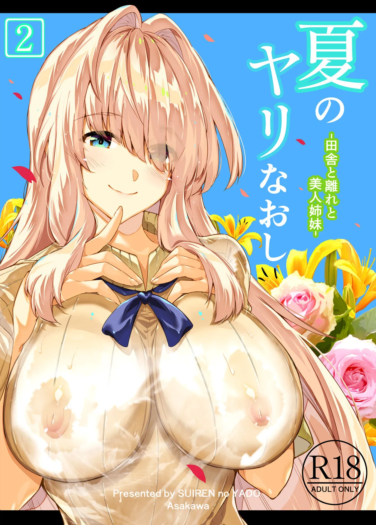 HentaiVN.net - Ảnh 3 - Làm lại mùa hè [Natsu no Yari Naoshi -Inaka to Hanare to Bijin Shimai] - Chap 2.1