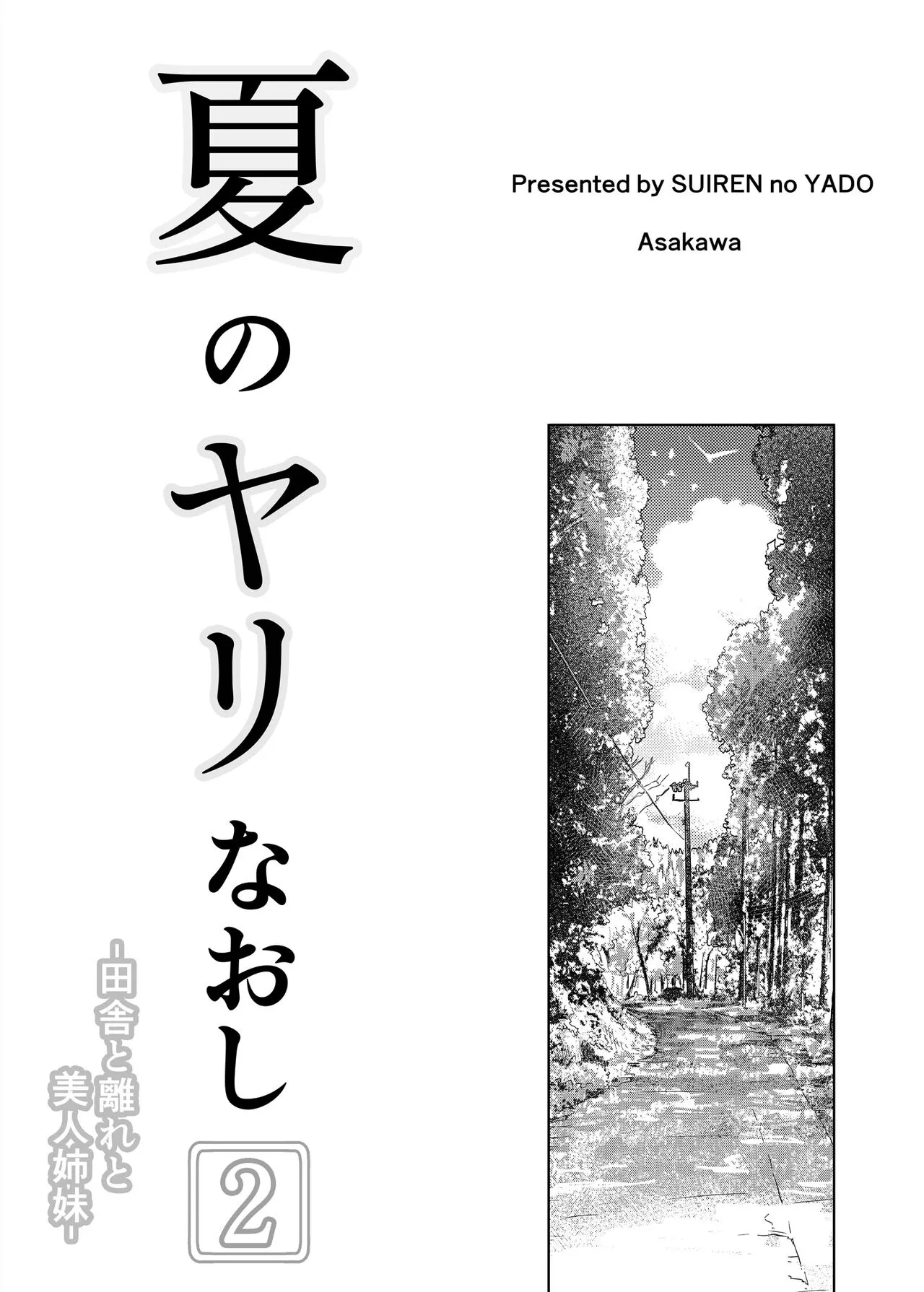 HentaiVN.net - Ảnh 6 - Làm lại mùa hè [Natsu no Yari Naoshi -Inaka to Hanare to Bijin Shimai] - Chap 2.1