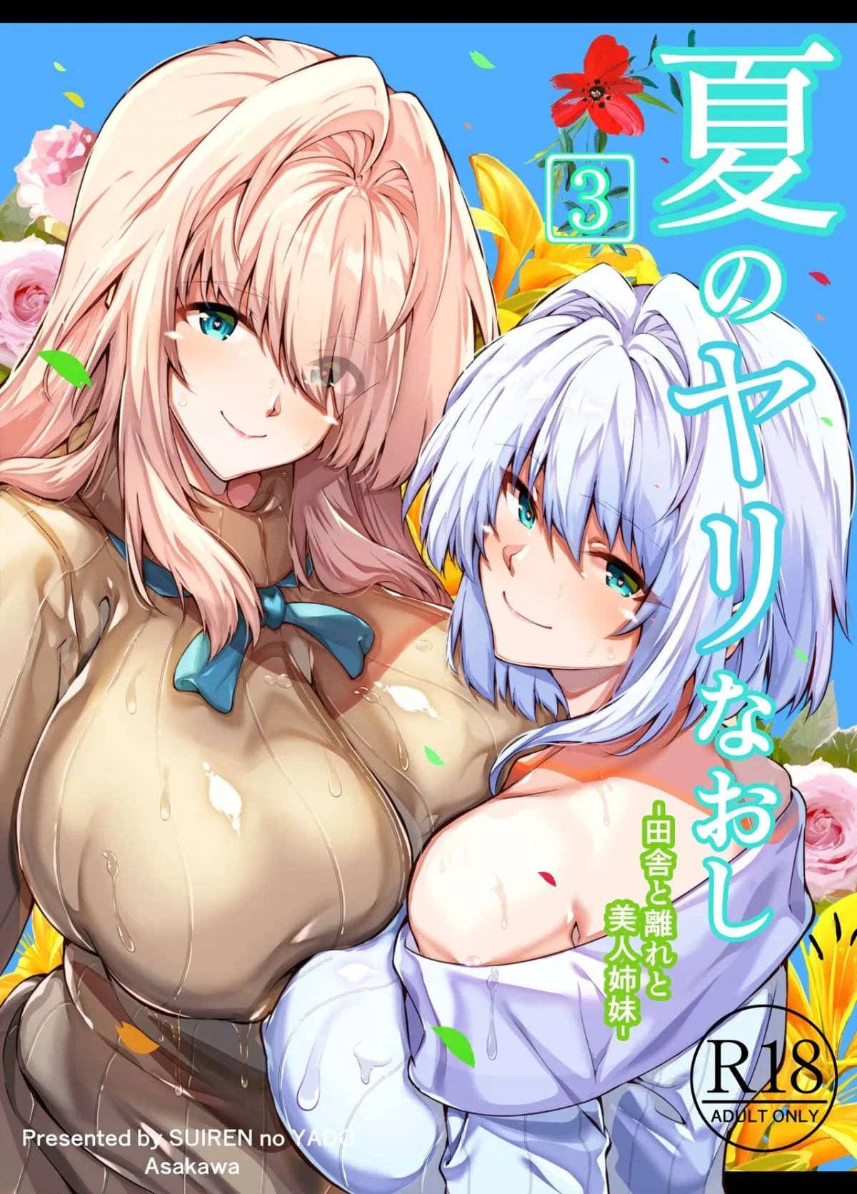 HentaiVN.net - Ảnh 3 - Làm lại mùa hè [Natsu no Yari Naoshi -Inaka to Hanare to Bijin Shimai] - Chap 3.1