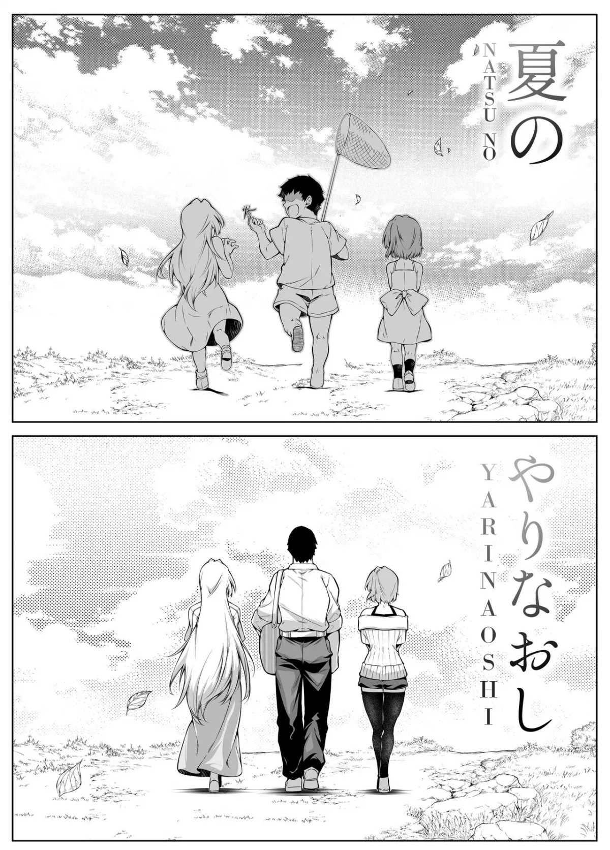 HentaiVN.net - Ảnh 58 - Làm lại mùa hè [Natsu no Yari Naoshi -Inaka to Hanare to Bijin Shimai] - Chap 3.2 - Hết chap 3