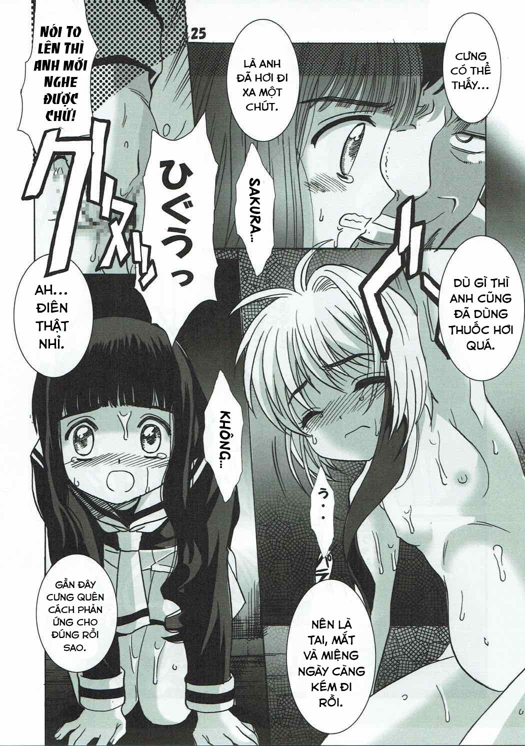 HentaiVN.net - Ảnh 27 - Shiro no Sakura (Cardcaptor Sakura) - Oneshot