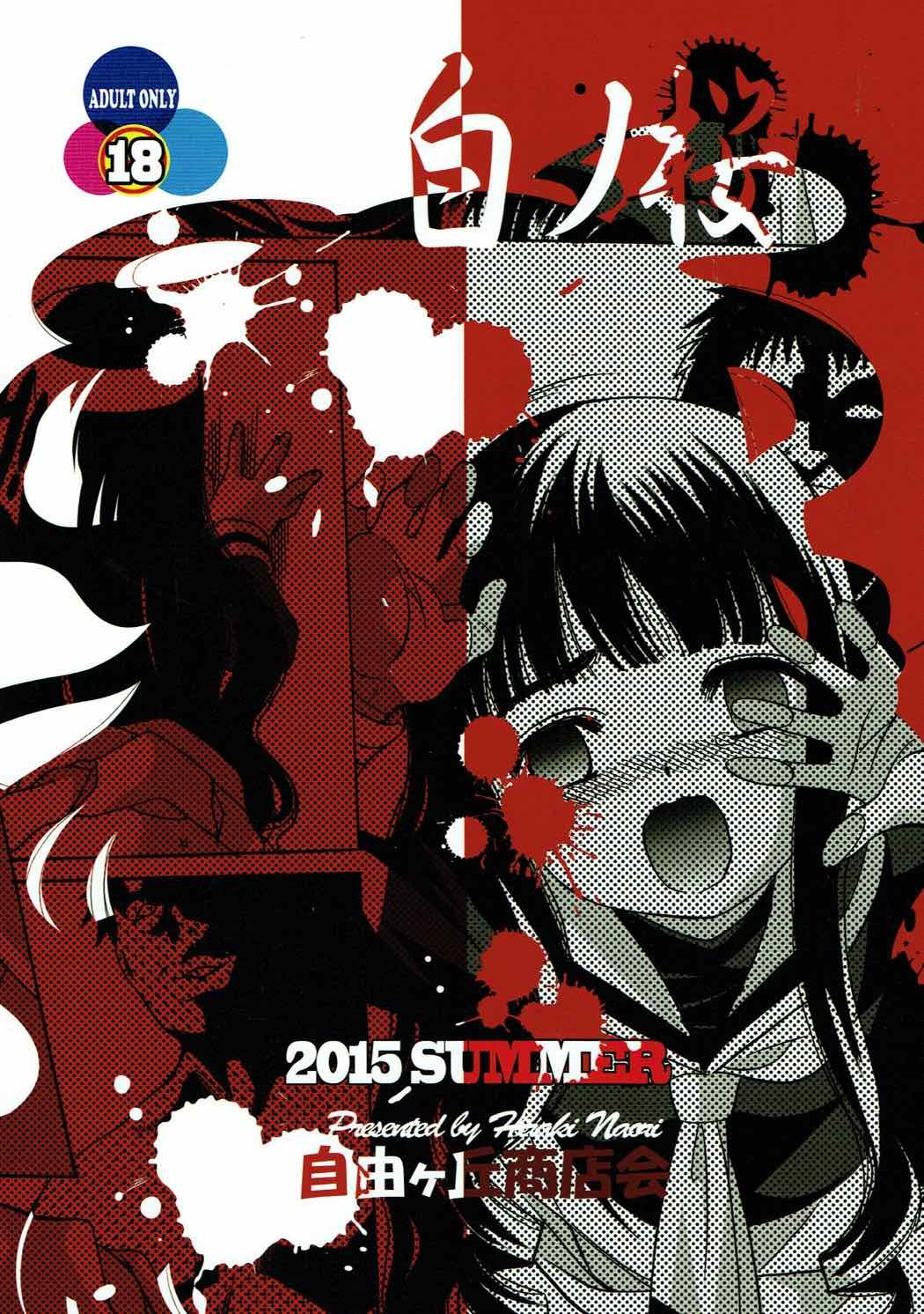 HentaiVN.net - Ảnh 31 - Shiro no Sakura (Cardcaptor Sakura) - Oneshot