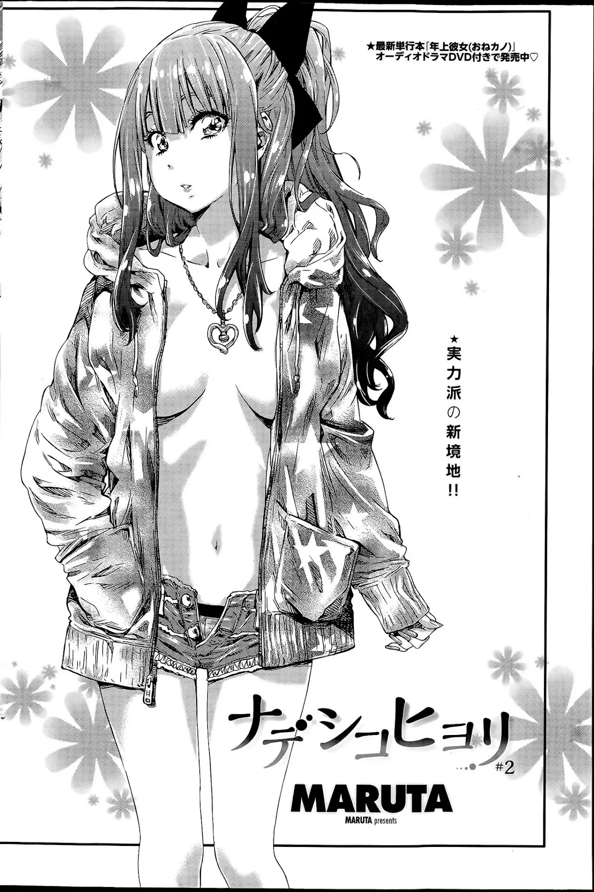 HentaiVN.net - Ảnh 3 - Nadeshiko Hiyori - Chap 2