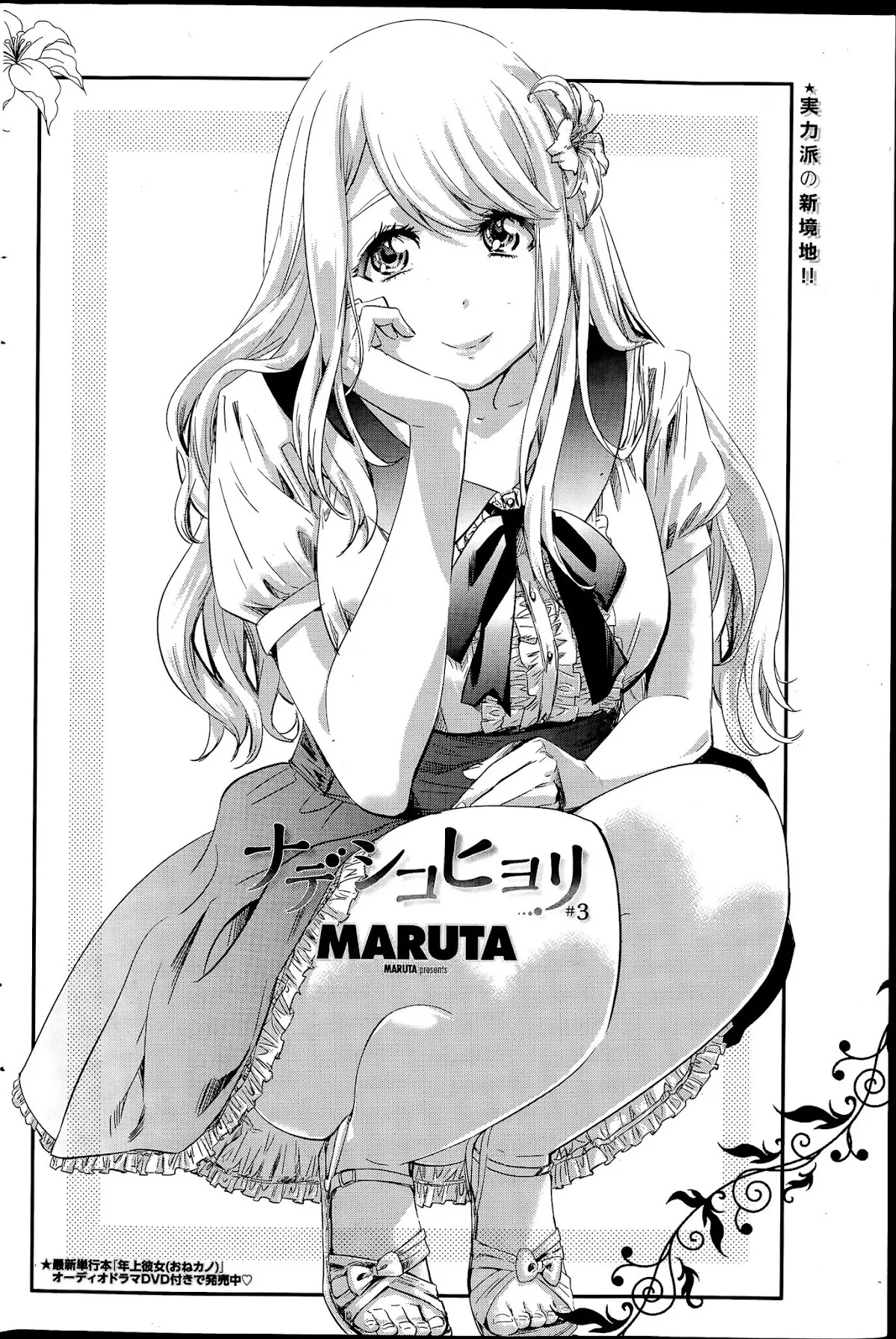 HentaiVN.net - Ảnh 3 - Nadeshiko Hiyori - Chap 3