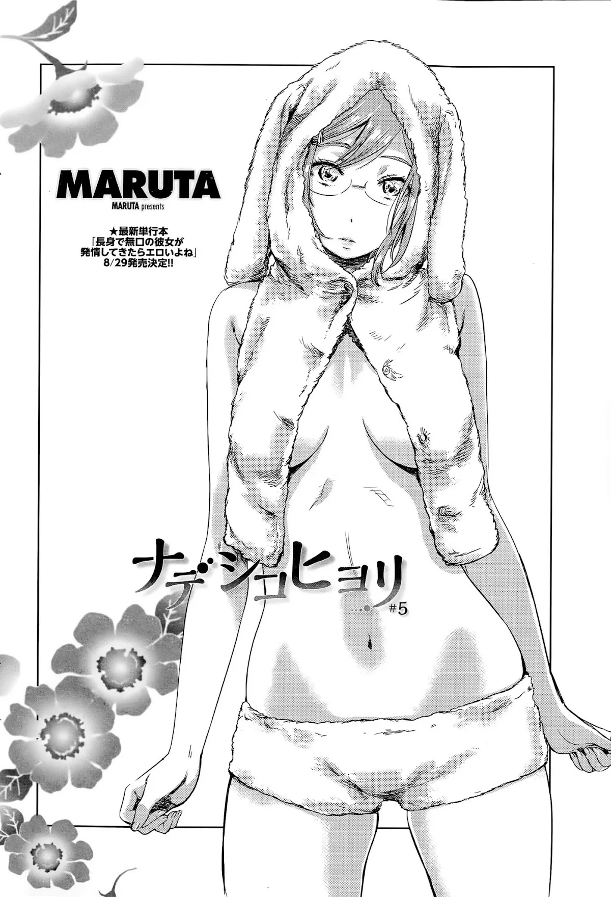 HentaiVN.net - Ảnh 3 - Nadeshiko Hiyori - Chap 5