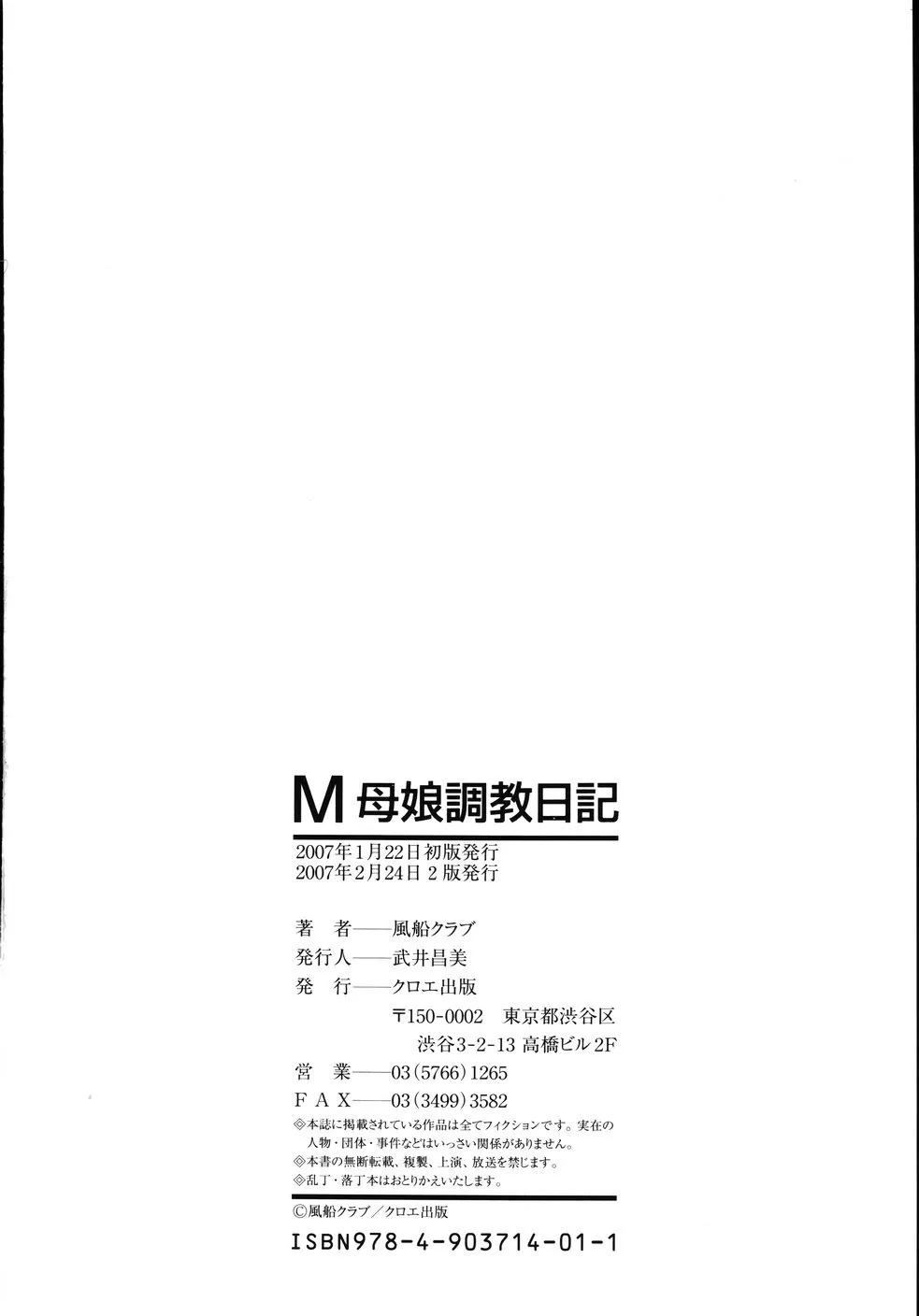 HentaiVN.net - Ảnh 25 - M Haha Musume Choukyou Nikki - Chap 9 (end)