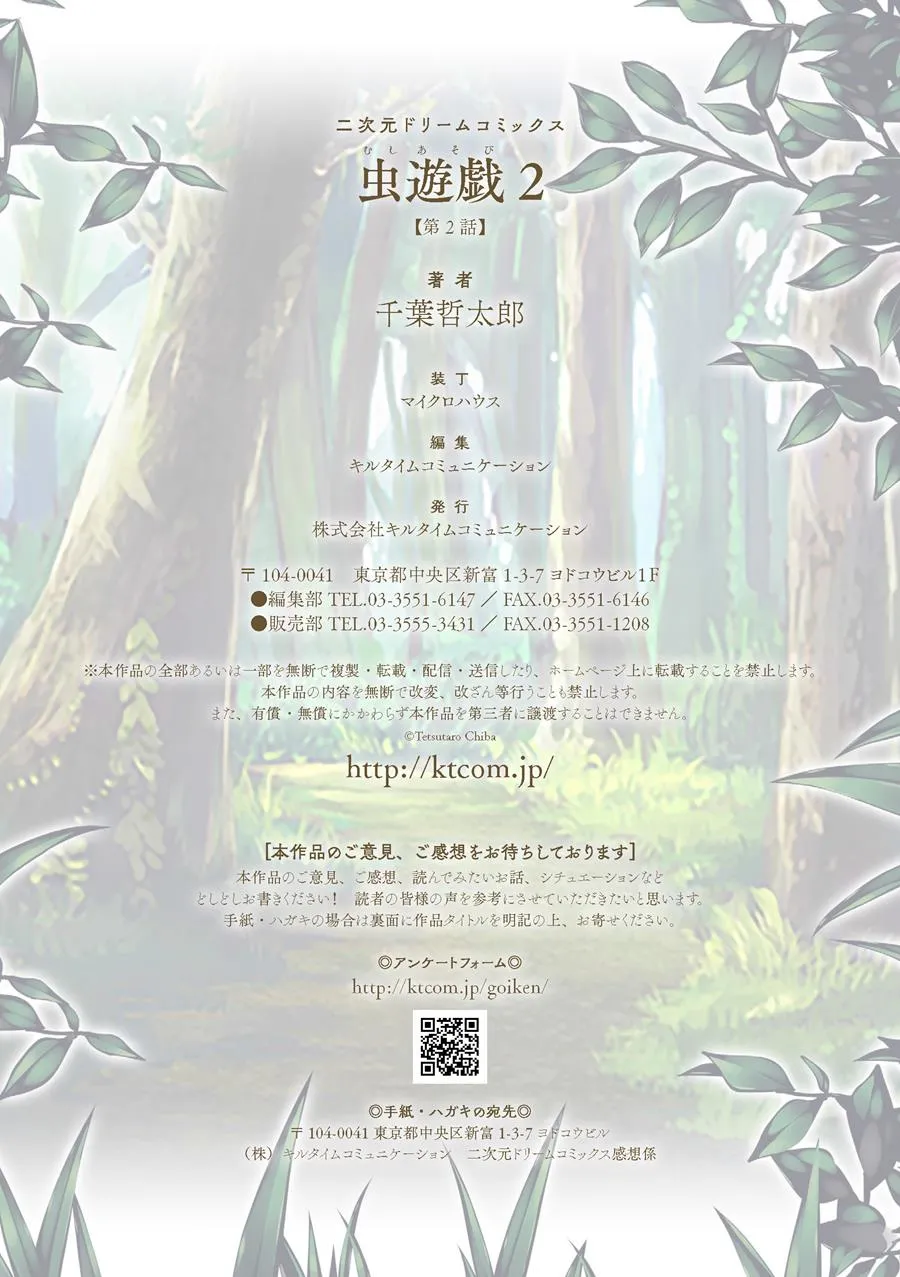 HentaiVN.net - Ảnh 23 - Mushi Asobi - Chap 2