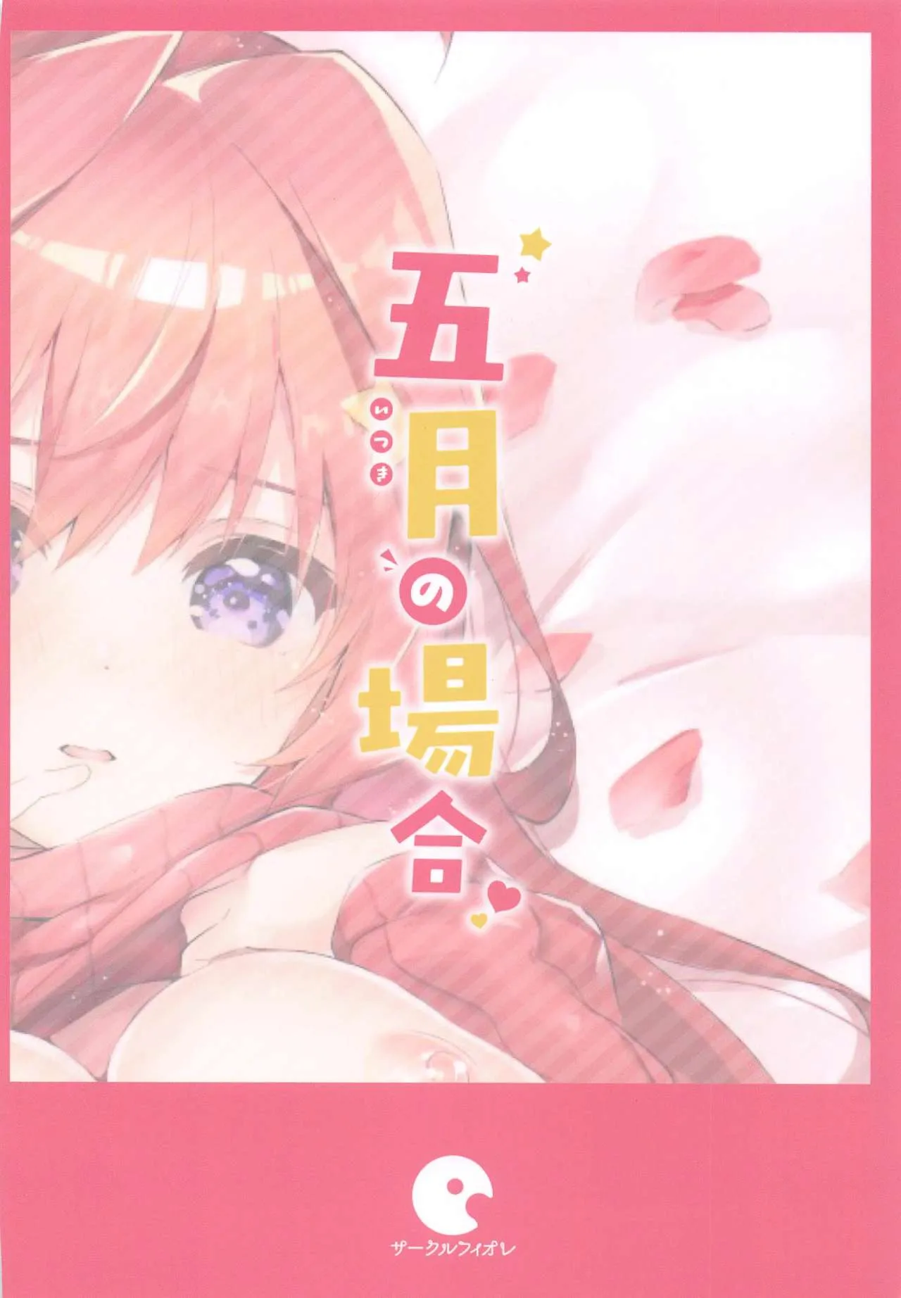 HentaiVN.net - Ảnh 34 - Itsuki no Baai [五月の場合] - Oneshot