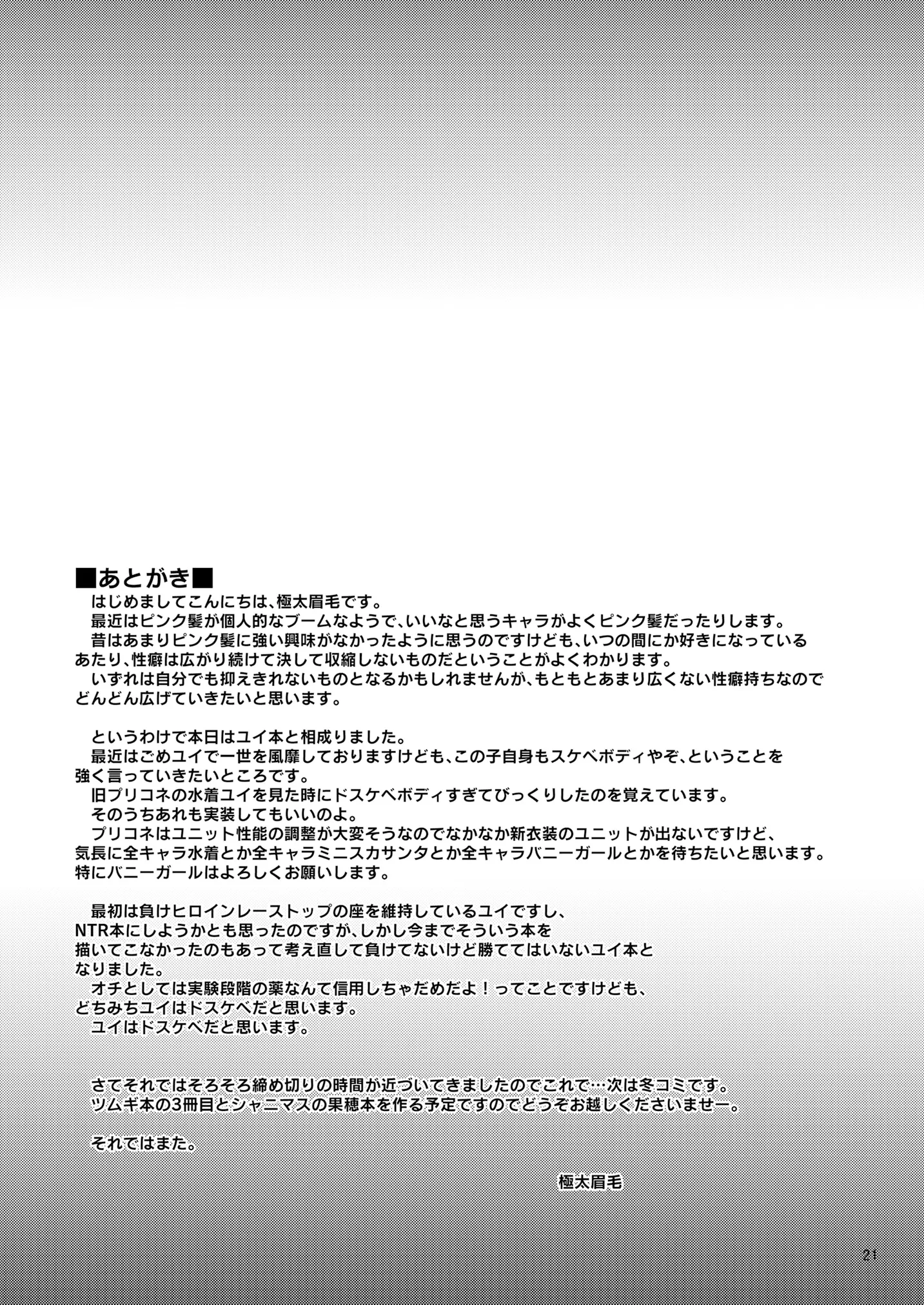 HentaiVN.net - Ảnh 18 - Ryuukakusan Nodoame [りゅうかくさんのどあめ (ピンク髪の女の子は…)] - Oneshot