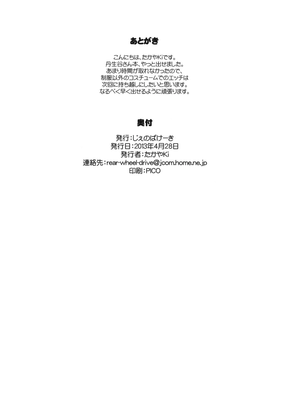 HentaiVN.net - Ảnh 21 - Mecha Shiko Tenshi de Fudeoro Summer [メチャしこ天使で筆下ろサマー] - Oneshot Cute OwO