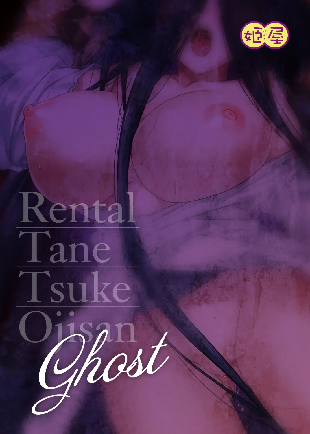 HentaiVN.net - Ảnh 39 - Rental Tanetsuke Oji-san Ghost - Oneshot