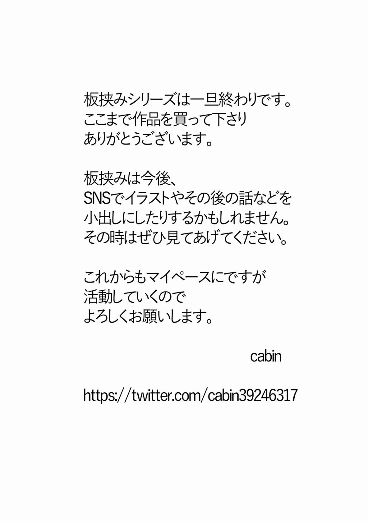 HentaiVN.net - Ảnh 82 - Itabasami na Wakachi Ai [板 挟 み な 分 か ち 愛] - Chap 5