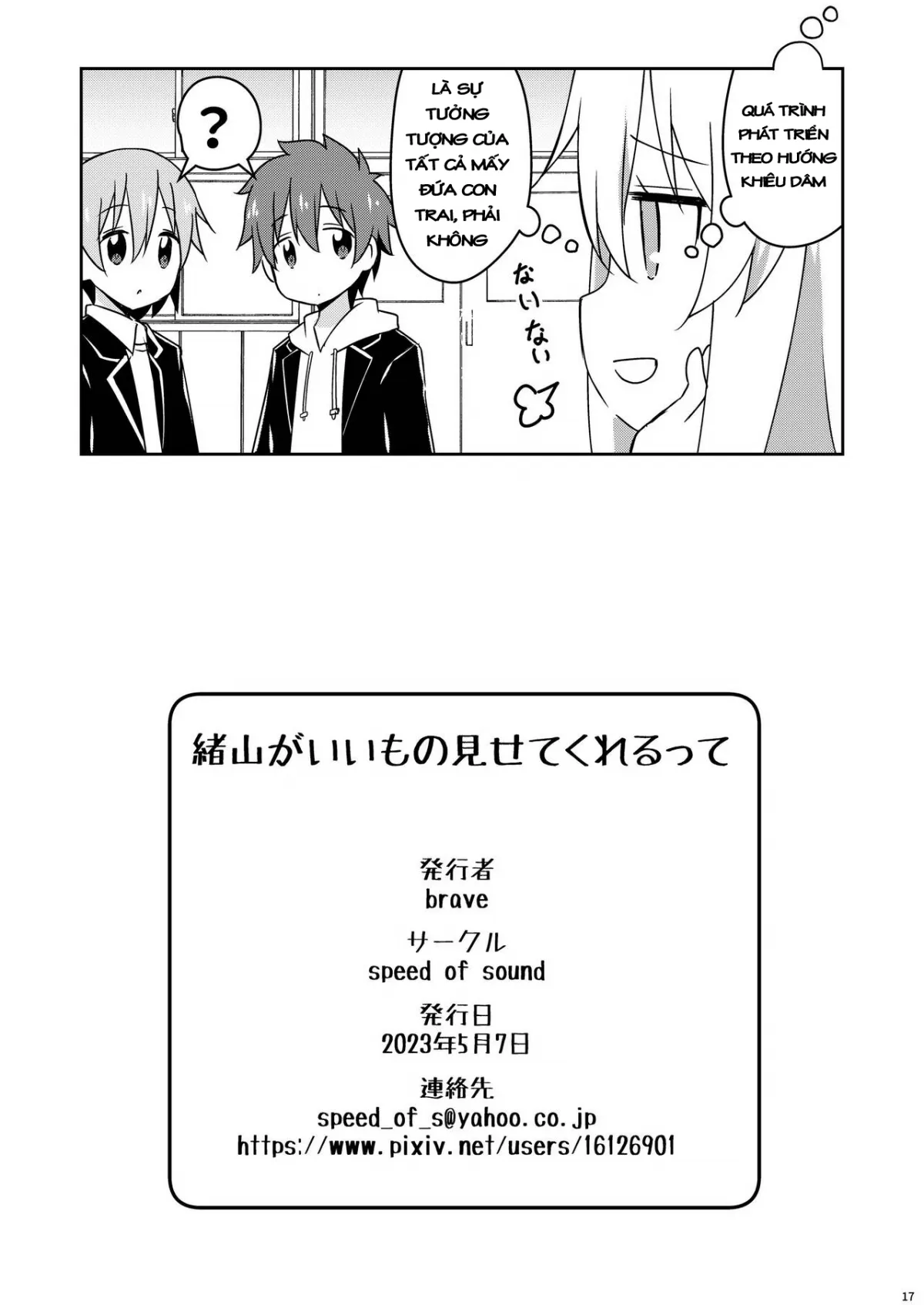 HentaiVN.net - Ảnh 17 - Oyama ga Ii mono Misete Kurerutte [Mahiro sẽ cho tôi xem hàng ngon hơn] - Oneshot