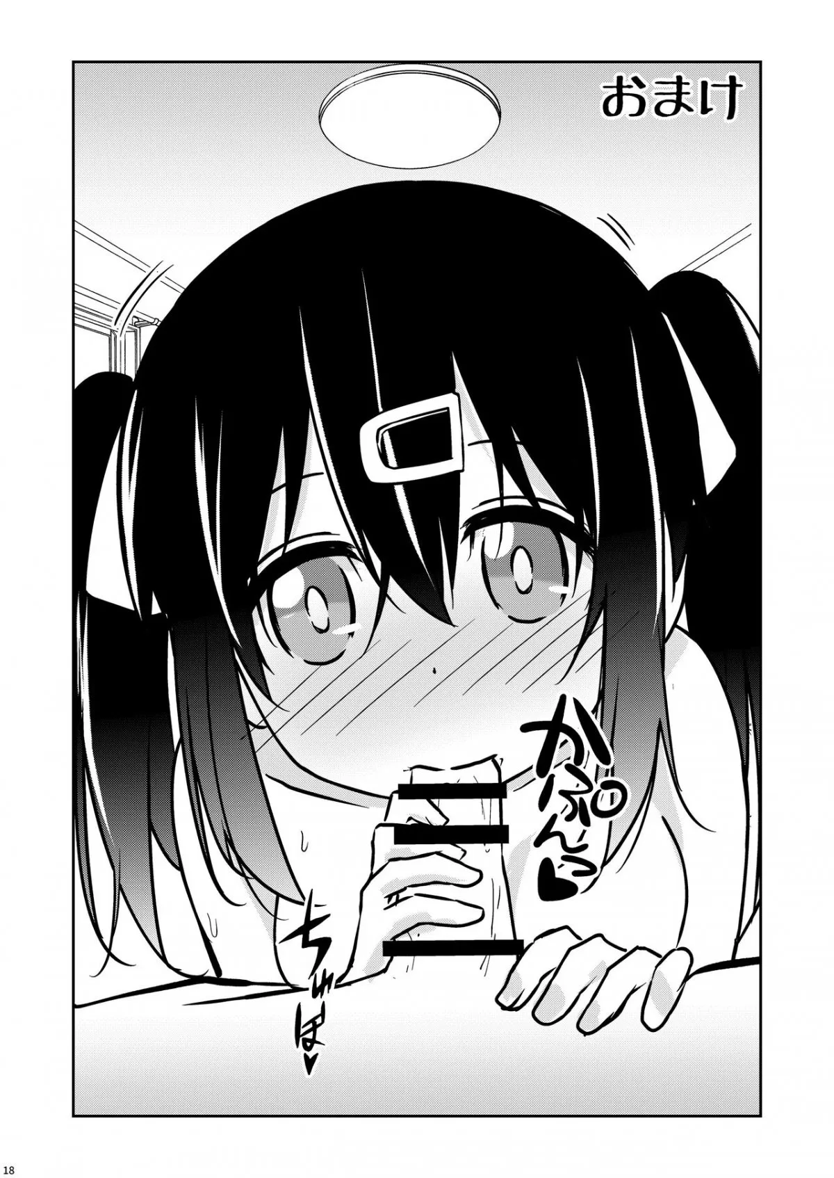 HentaiVN.net - Ảnh 18 - Oyama ga Ii mono Misete Kurerutte [Mahiro sẽ cho tôi xem hàng ngon hơn] - Oneshot