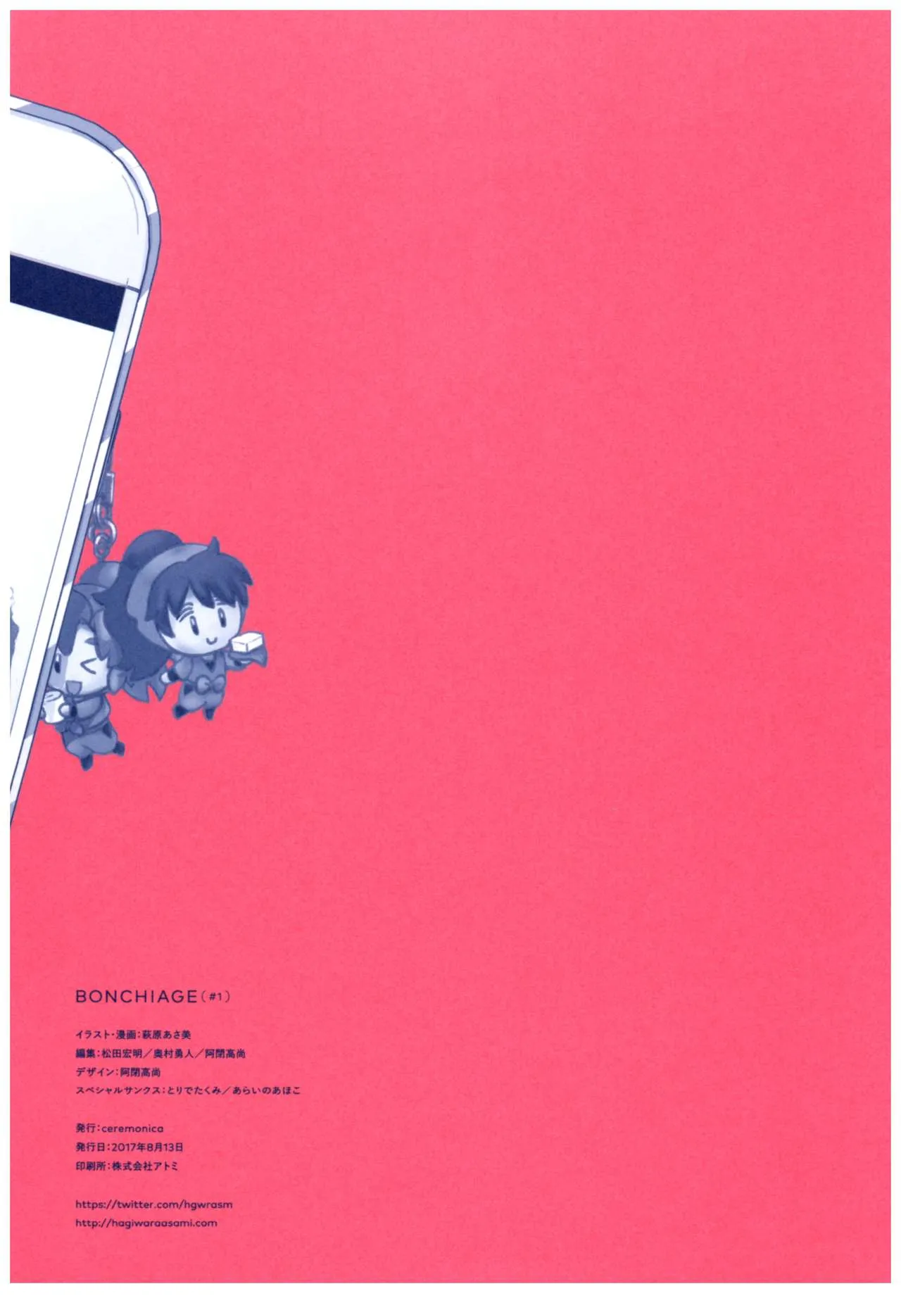 HentaiVN.net - Ảnh 19 - BONCHIAGE - 1 bắn
