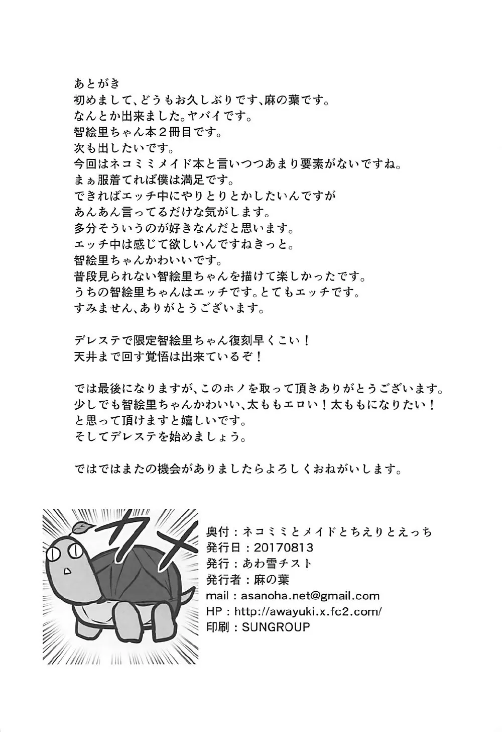 HentaiVN.net - Ảnh 26 - Tai mèo, hầu gái và làm tình với Chieri.(THE IDOLM@STER CINDERELLA GIRLS) [Nekomimi to Maid to Chieri to Ecchi; Cat Ears, Maid, and Sex with Chieri] - Oneshot