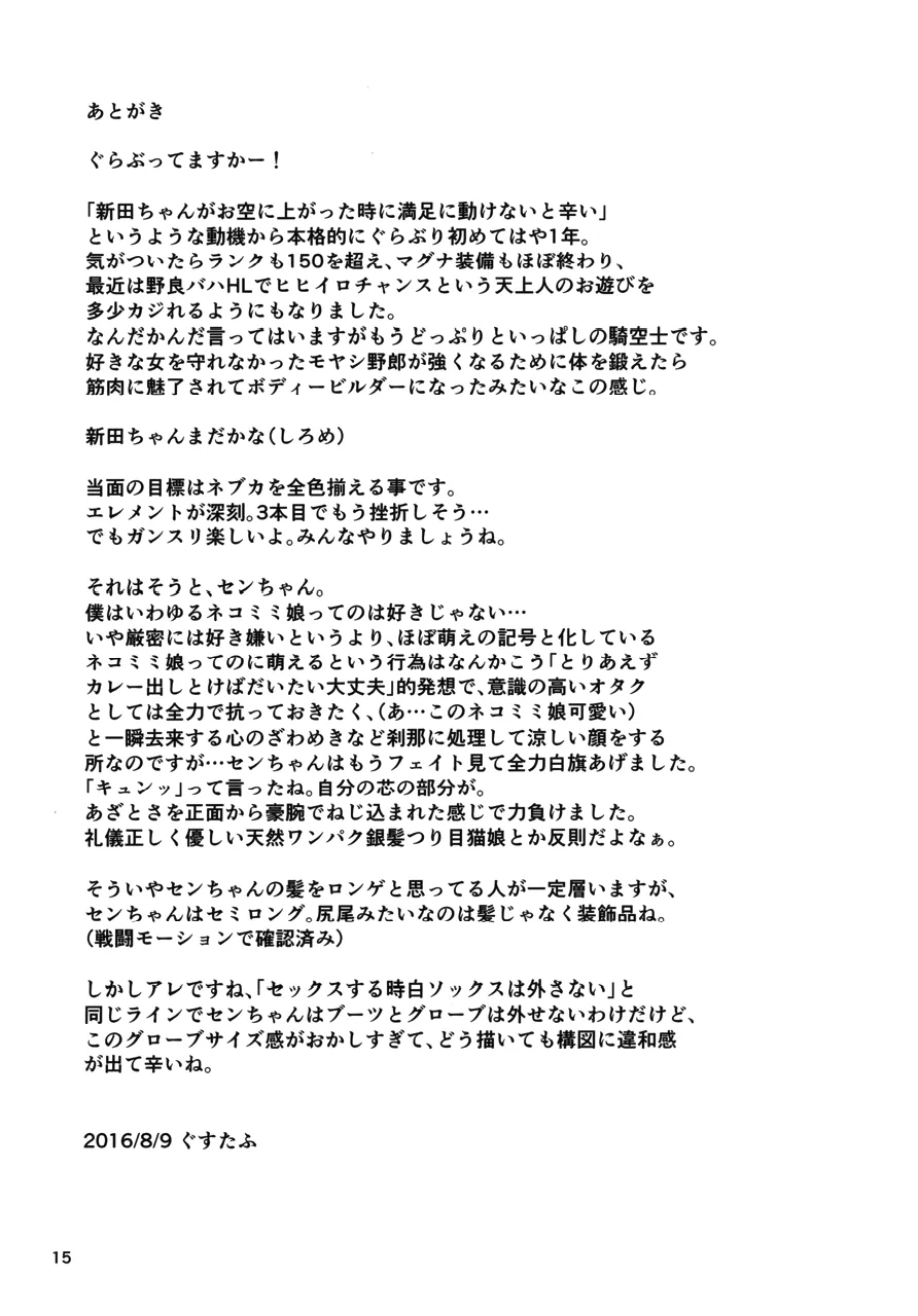 HentaiVN.net - Ảnh 17 - Sen-chan to Issho [Together with Sen] - Oneshot