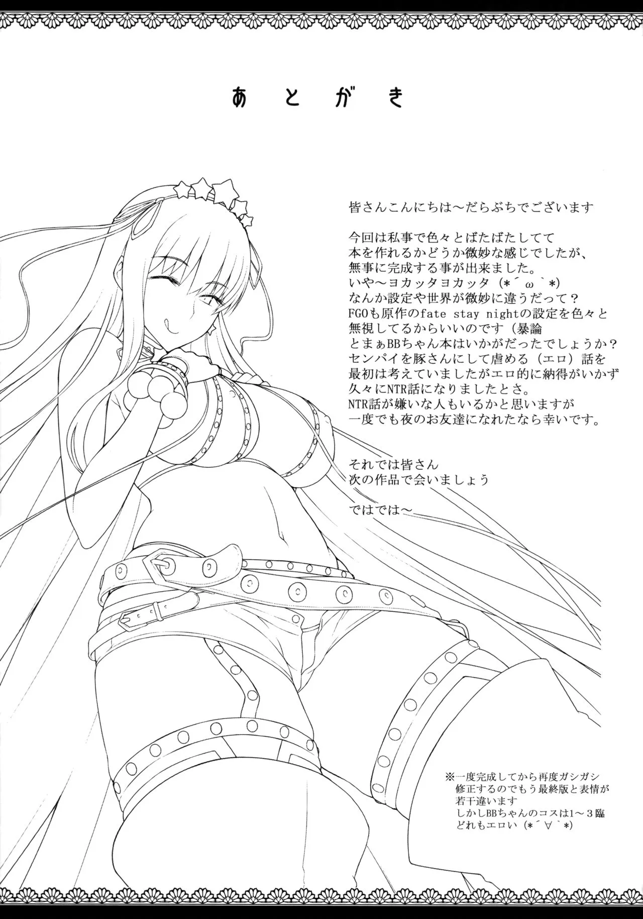 HentaiVN.net - Ảnh 22 - 5STAR - Oneshot