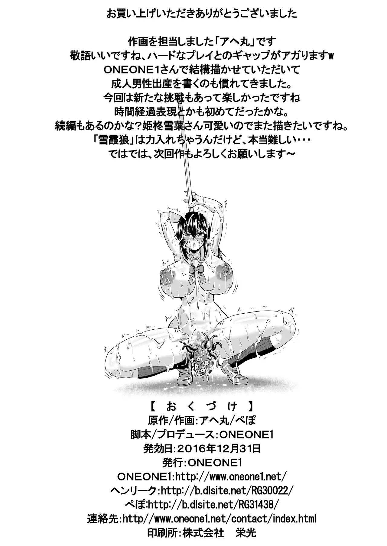 HentaiVN.net - Ảnh 25 - Slave the Blood [スレイブ・ザ・ブラッド] - Chap 2.