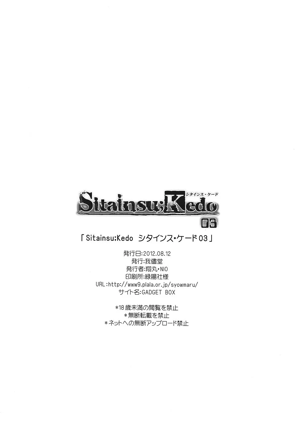 HentaiVN.net - Ảnh 25 - Sitainsu;Kedo 03 - Oneshot