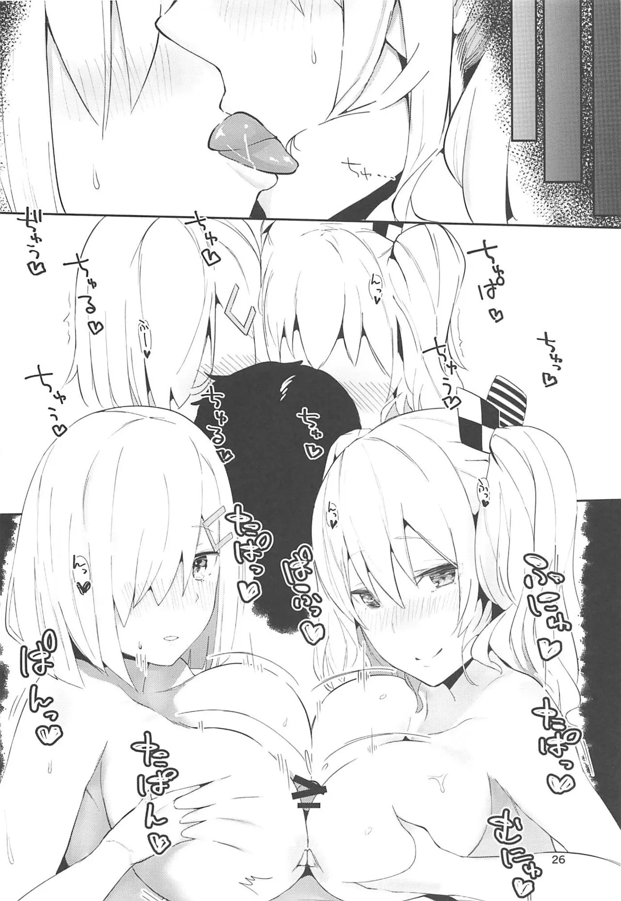 HentaiVN.net - Ảnh 26 - Hamakaze to Kashima to Kyouei Mizugi na Hon. (Kantai Collection -KanColle-) [浜風と鹿島と競泳水着な本。 (艦隊これくしょん -艦これ-)] - Oneshot