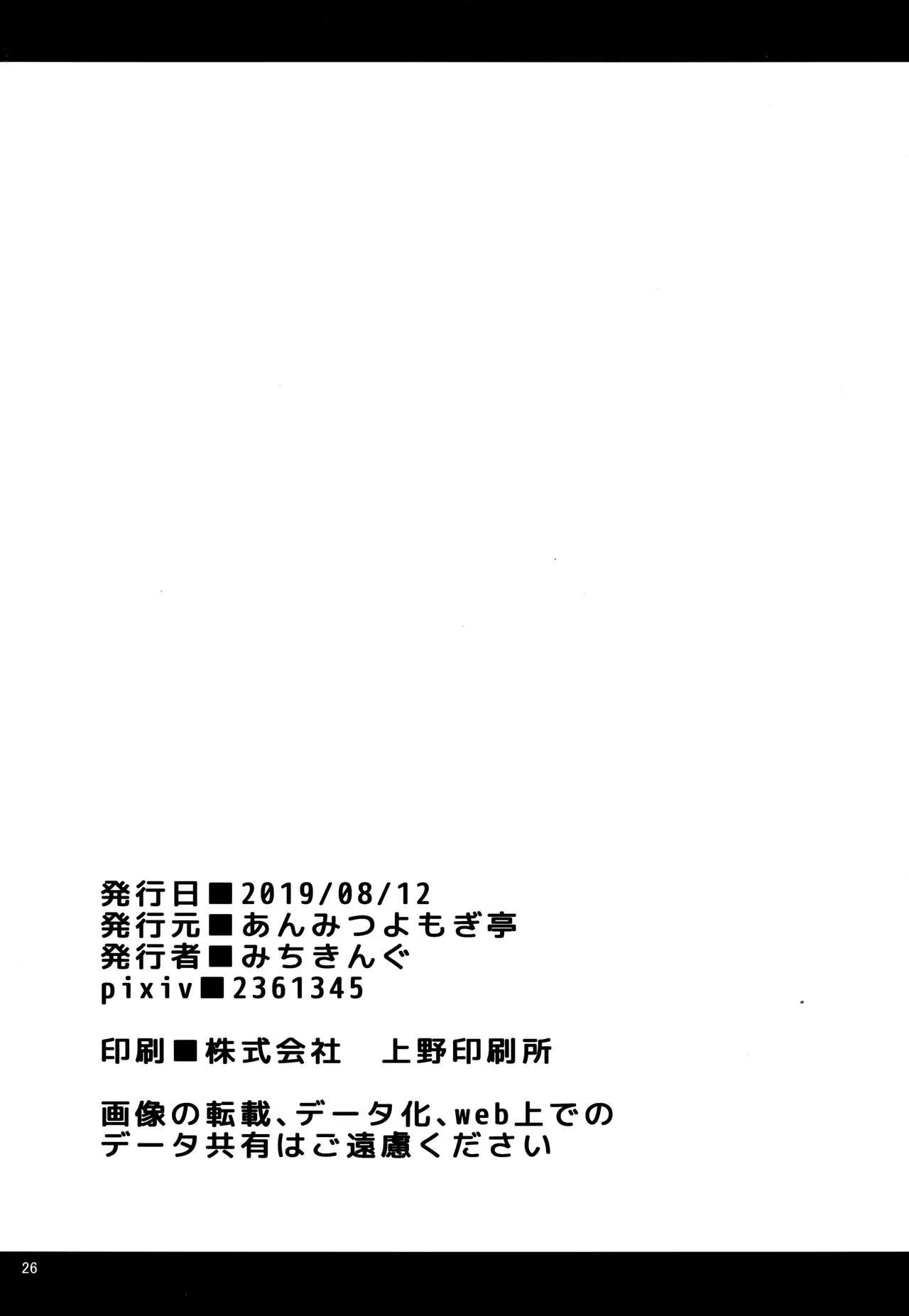 HentaiVN.net - Ảnh 24 - ANMITSU TOUHOU THE AFTER Vol.2 (Touhou Project) - Oneshot