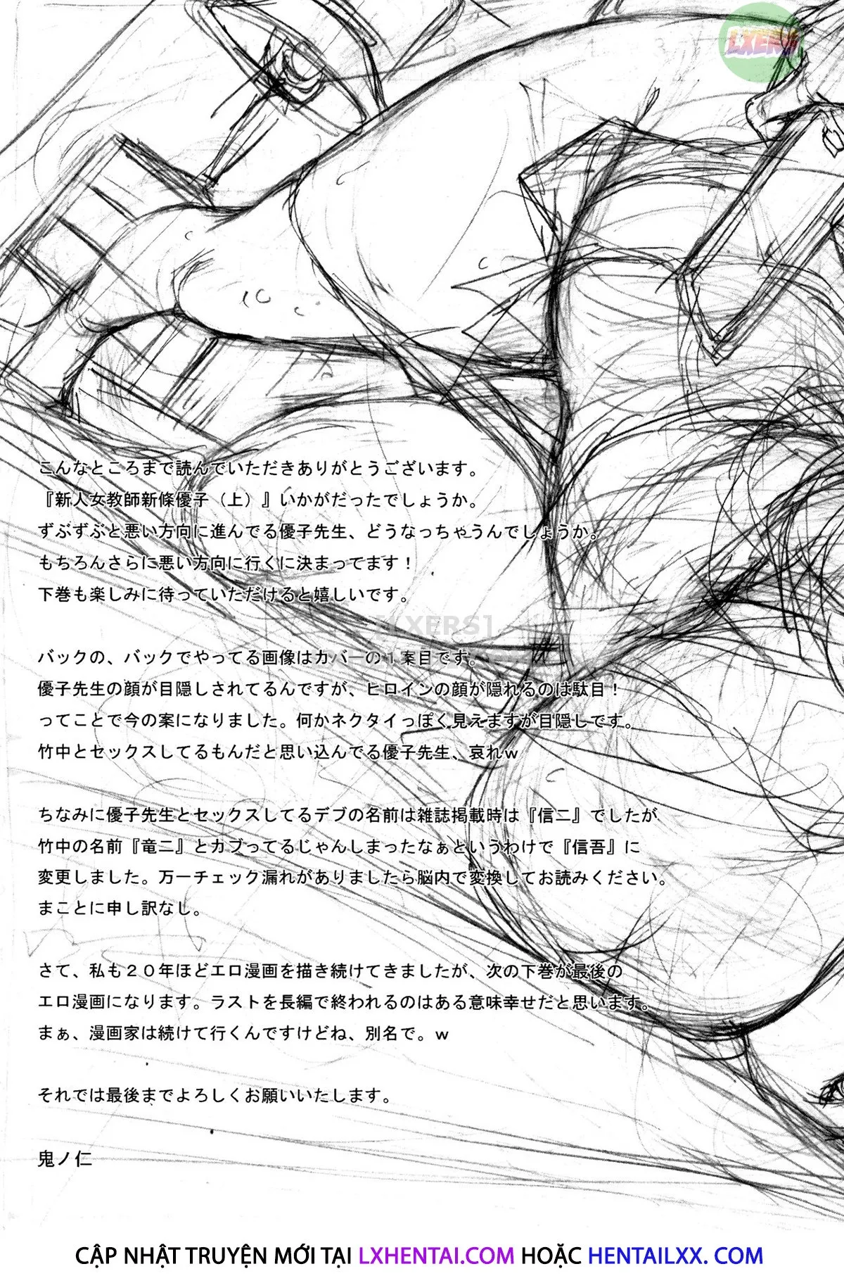 HentaiVN.net - Ảnh 45 - Shinjin Onna Kyoushi Shinjou Yuuko - Chap 7