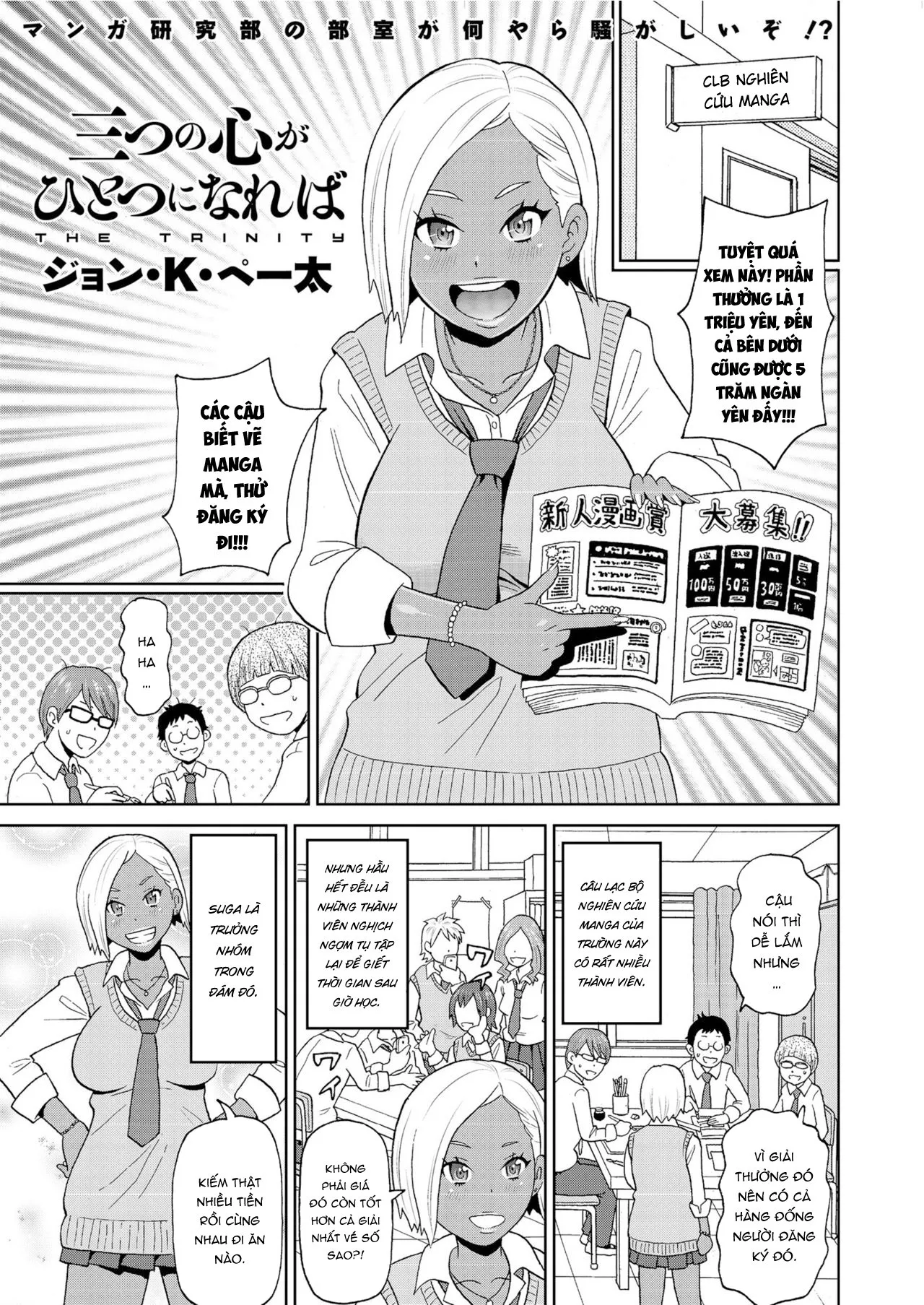 HentaiVN.net - Ảnh 3 - Câu lạc bộ Manga - Oneshot