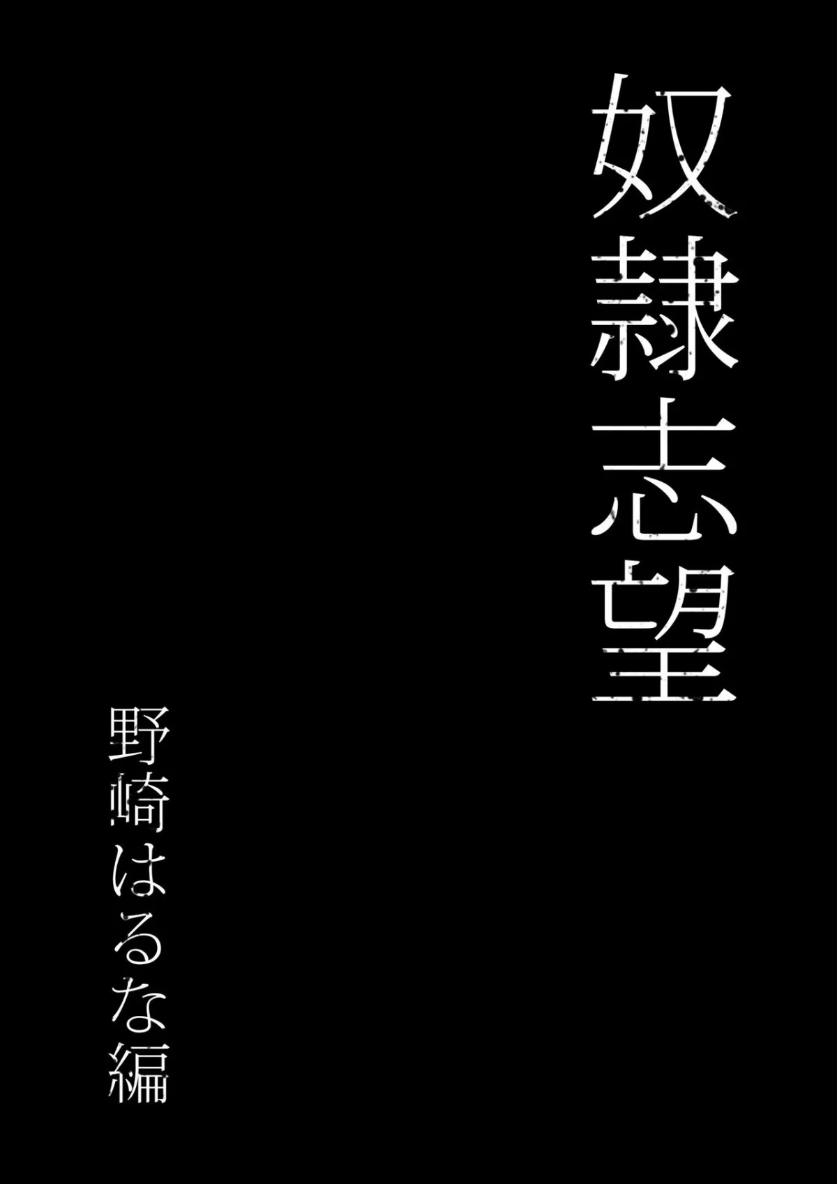 HentaiVN.net - Ảnh 8 - Yatsu ● Shibō Nozaki Haruna-hen - Oneshot