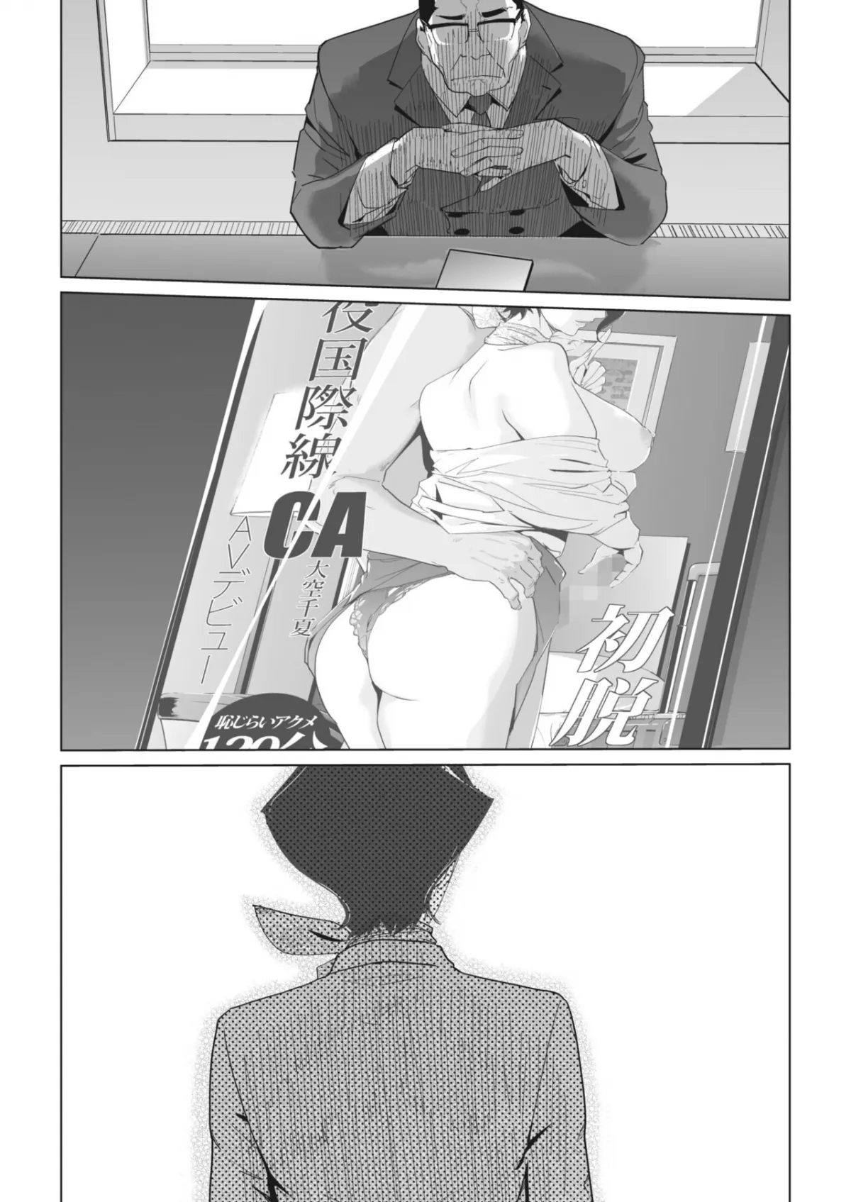 HentaiVN.net - Ảnh 32 - Utopia at 30,000 feet - Chap 1