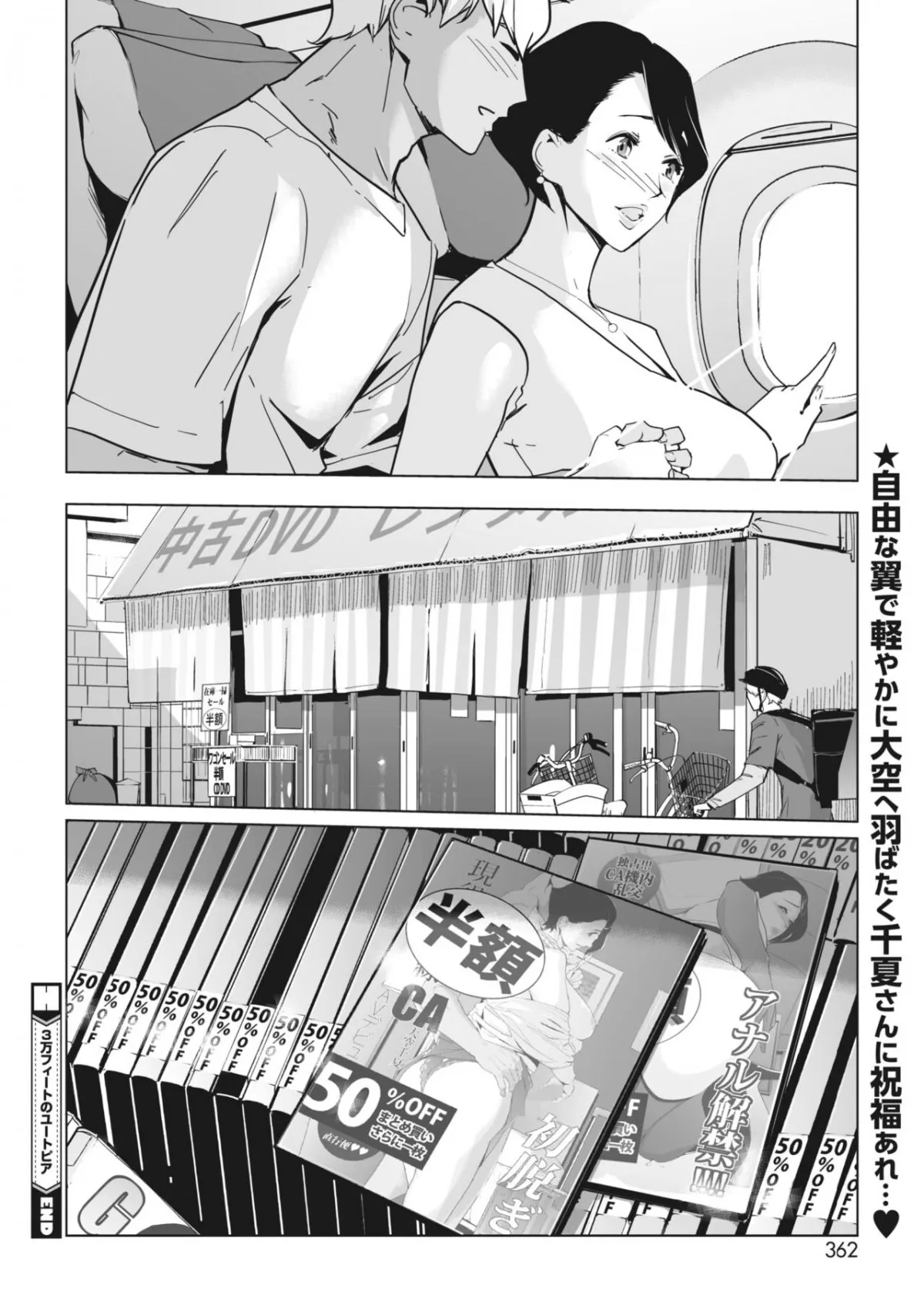 HentaiVN.net - Ảnh 33 - Utopia at 30,000 feet - Chap 3
