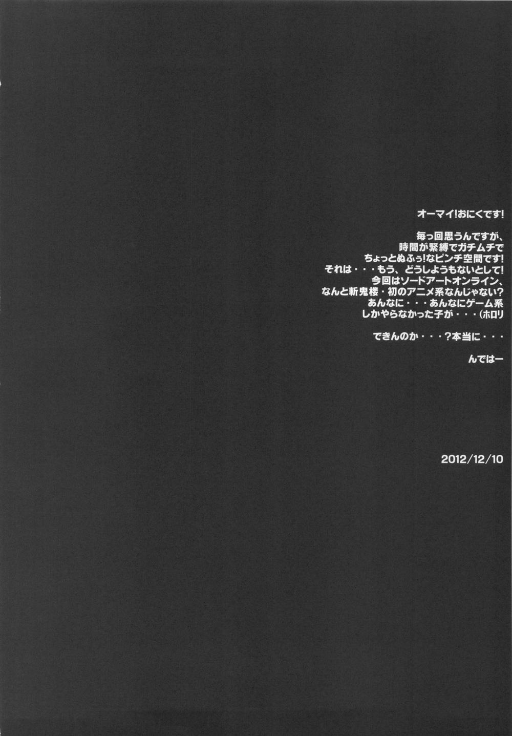 HentaiVN.net - Ảnh 4 - PILE EDGE CONCEPTION [NEXUS] (Sword Art Online) - Oneshot