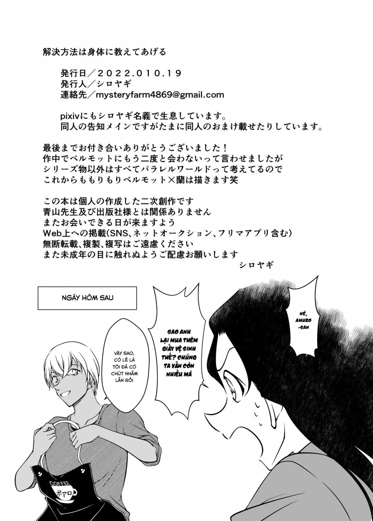 HentaiVN.net - Ảnh 33 - Kaiketsu Houhou wa Karada ni Oshiete Ageru (Detective Conan) - Oneshot