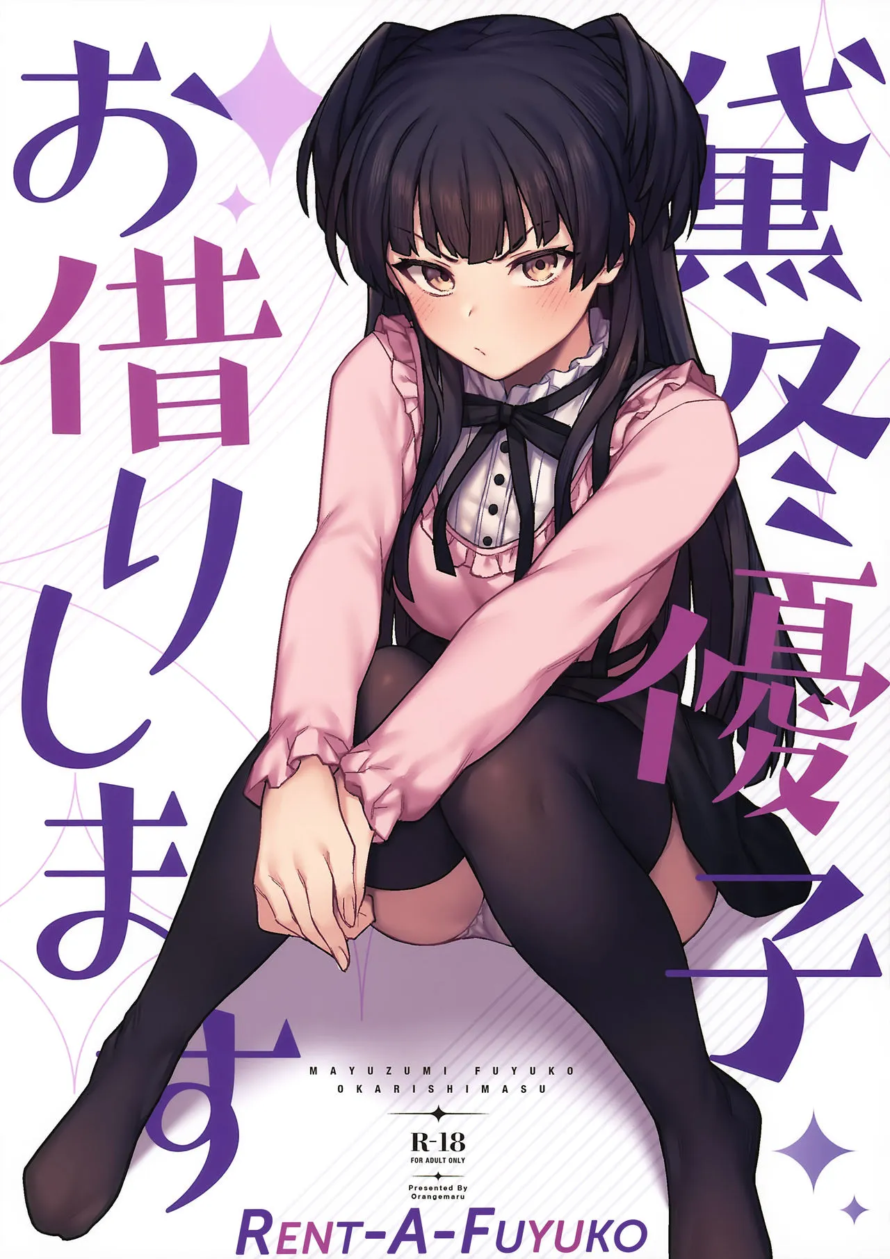 HentaiVN.net - Ảnh 3 - Mayuzumi Fuyuko Okarishimasu | Rent-A-Fuyuko [黛冬優子お借りします (アイドルマスター シャイニーカラーズ)] - Oneshot