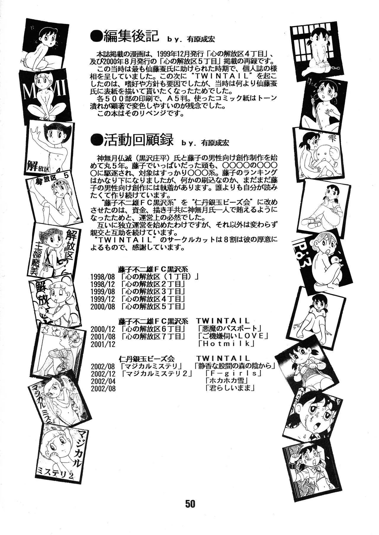 HentaiVN.net - Ảnh 29 - Shizuka và series mọc ku [ちょんちょりん; Chonchorin] - Chap 3