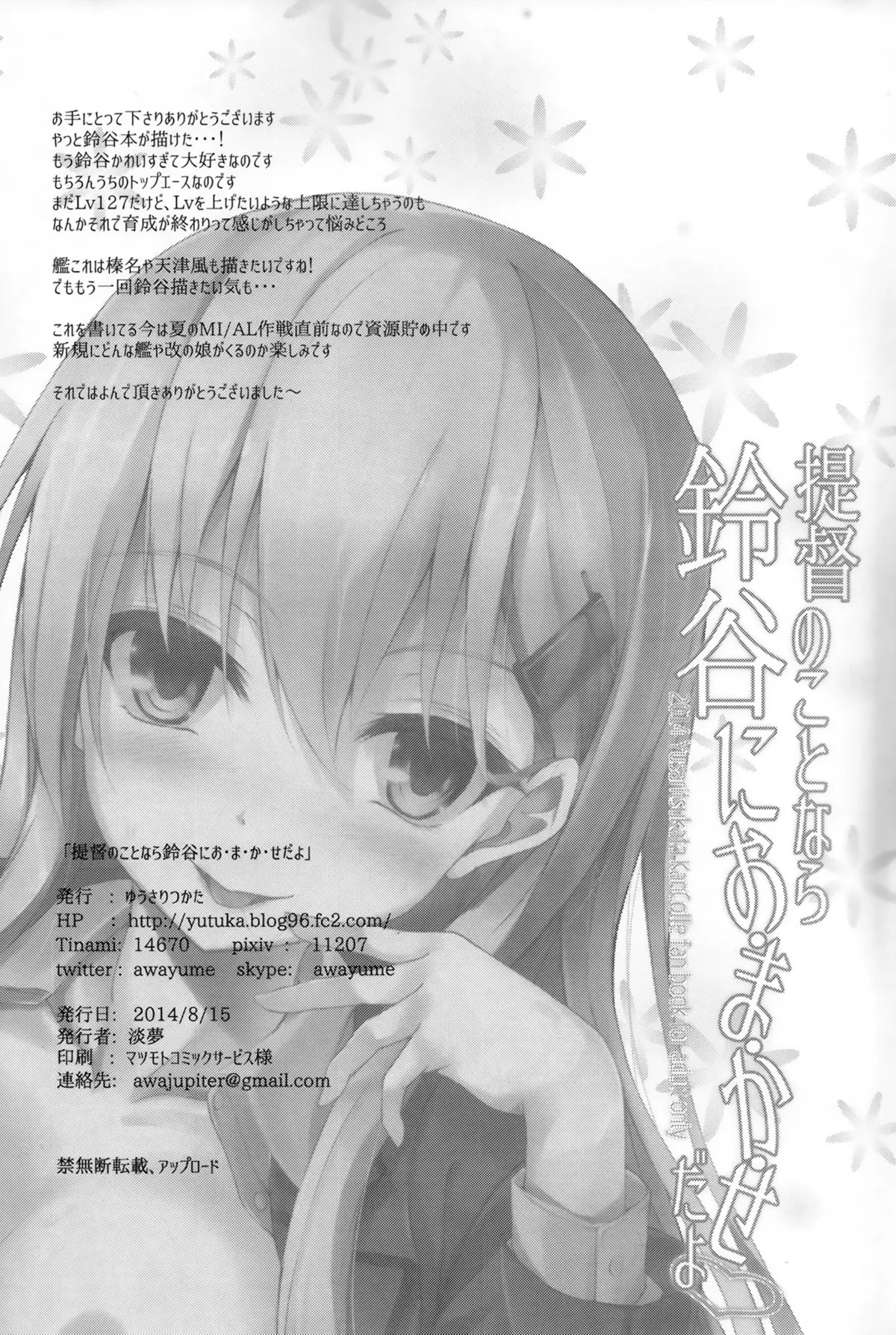 HentaiVN.net - Ảnh 26 - Teitoku no Koto nara Suzuya ni Omakase dayo (Kantai Collection -KanColle-) [提督のことなら鈴谷におまかせだよ (艦隊これくしょん -艦これ-)] - Oneshot