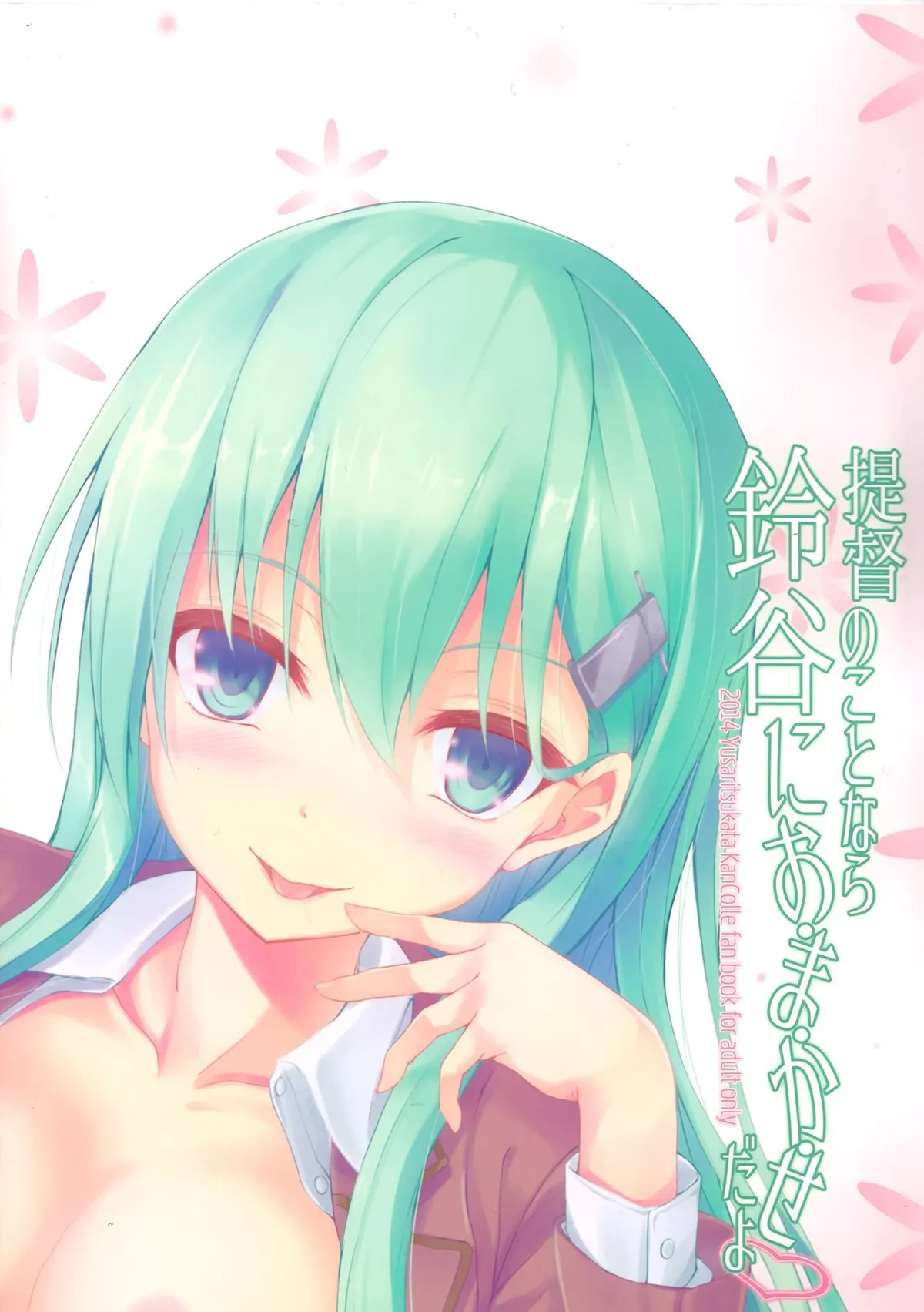 HentaiVN.net - Ảnh 27 - Teitoku no Koto nara Suzuya ni Omakase dayo (Kantai Collection -KanColle-) [提督のことなら鈴谷におまかせだよ (艦隊これくしょん -艦これ-)] - Oneshot