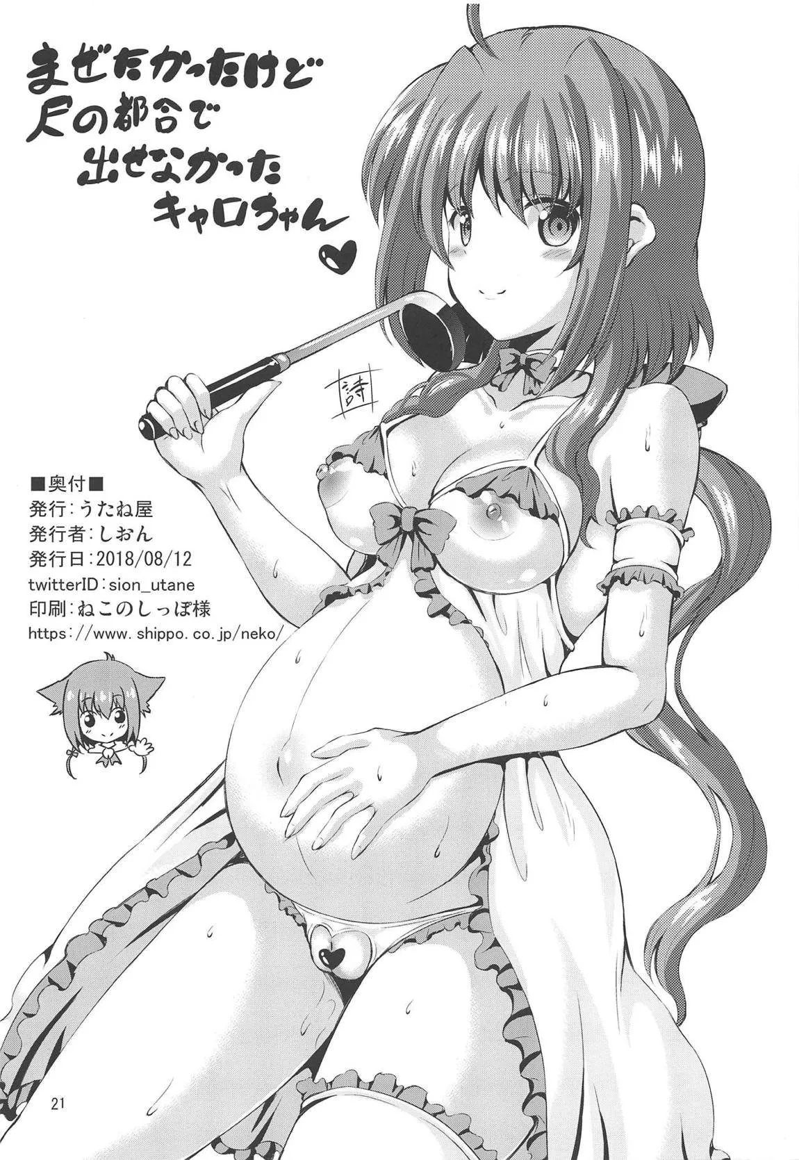 HentaiVN.net - Ảnh 21 - Papa ni Nacchae Erio-kun [パパになっちゃえっエリオくん] - Oneshot