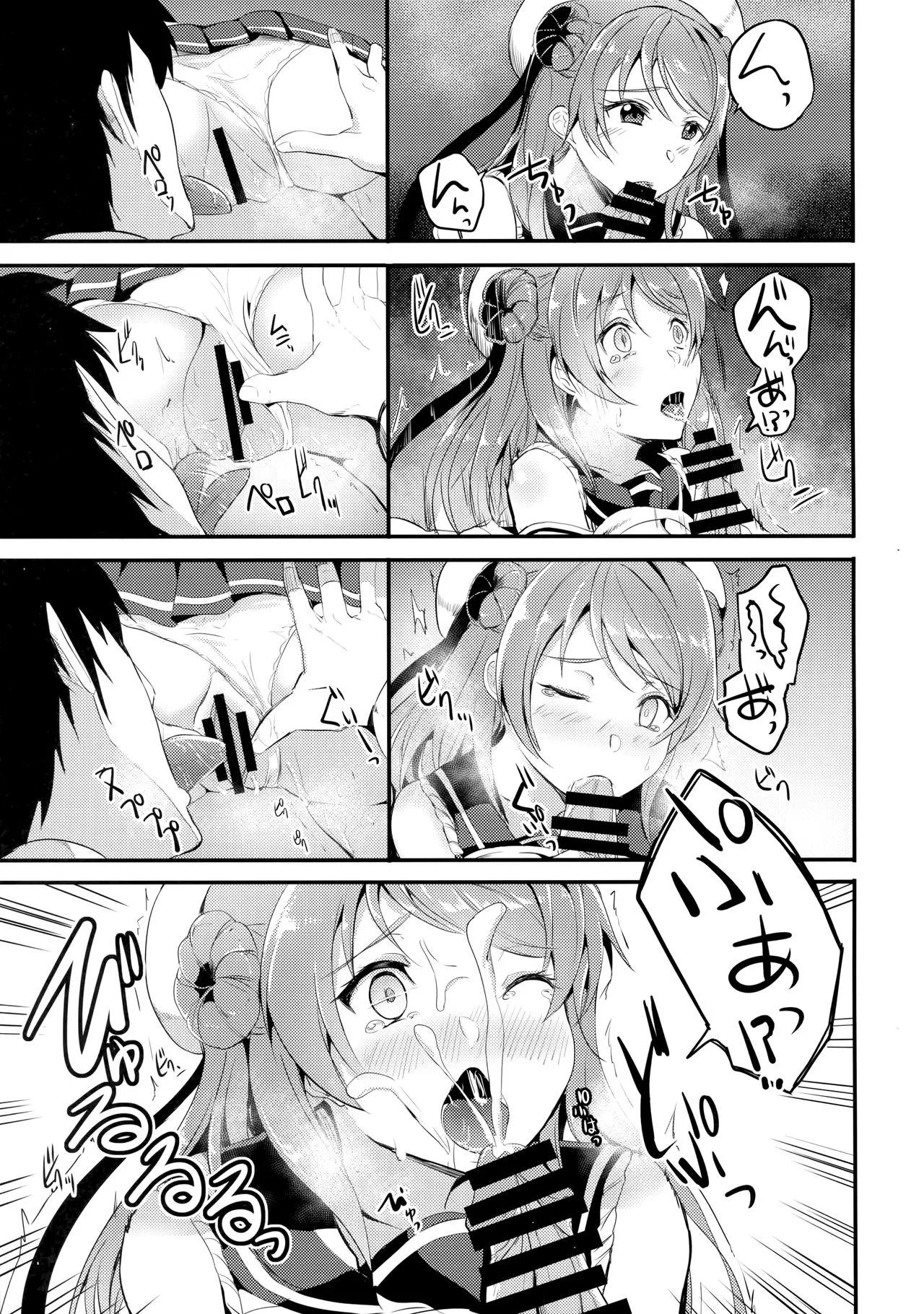 HentaiVN.net - Ảnh 9 - Amayakashi Urakaze (Kantai Collection -KanColle-) [甘やかし浦風 (艦隊これくしょん -艦これ-)] - Oneshot