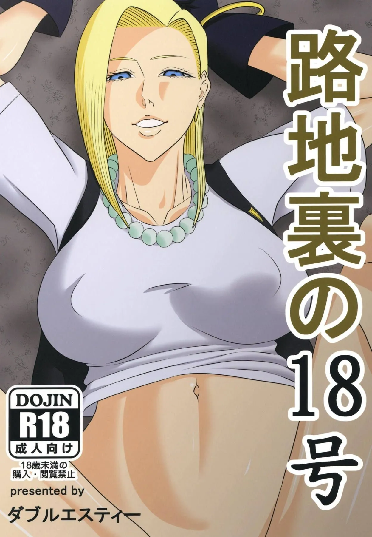 HentaiVN.net - Ảnh 3 - Rojiura no 18-gou - Oneshot