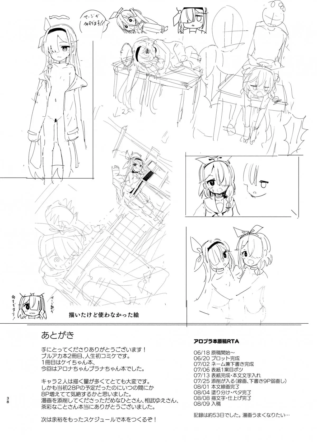 HentaiVN.net - Ảnh 37 - Watashi-tachi ni Omakase o! - Oneshot nứng