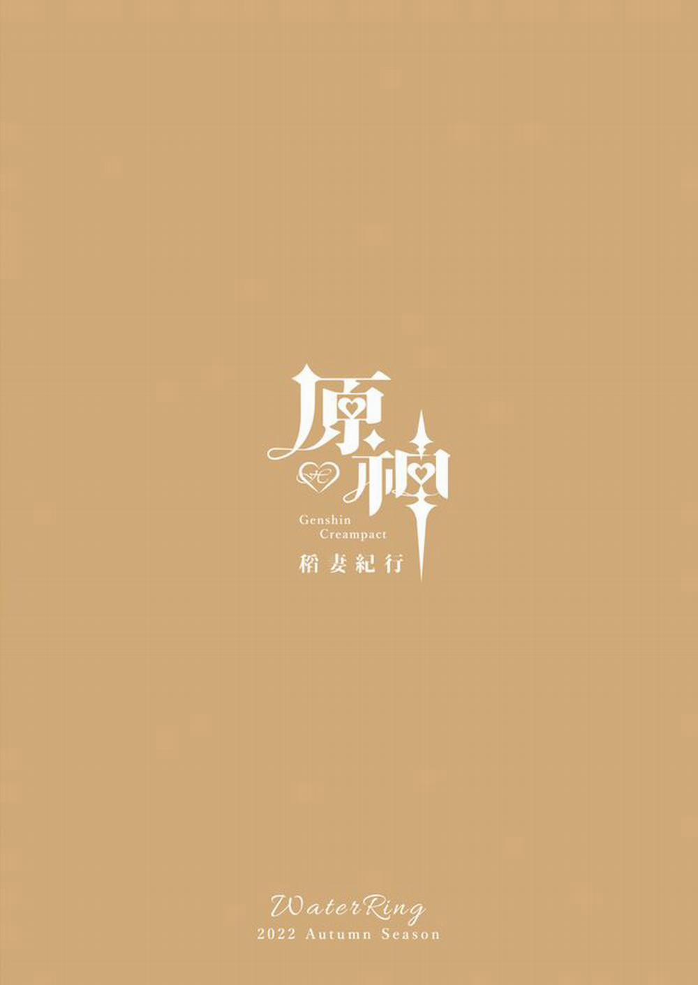 HentaiVN.net - Ảnh 5 - Genshin - Inazuma Du Ký - Raiden Shogun