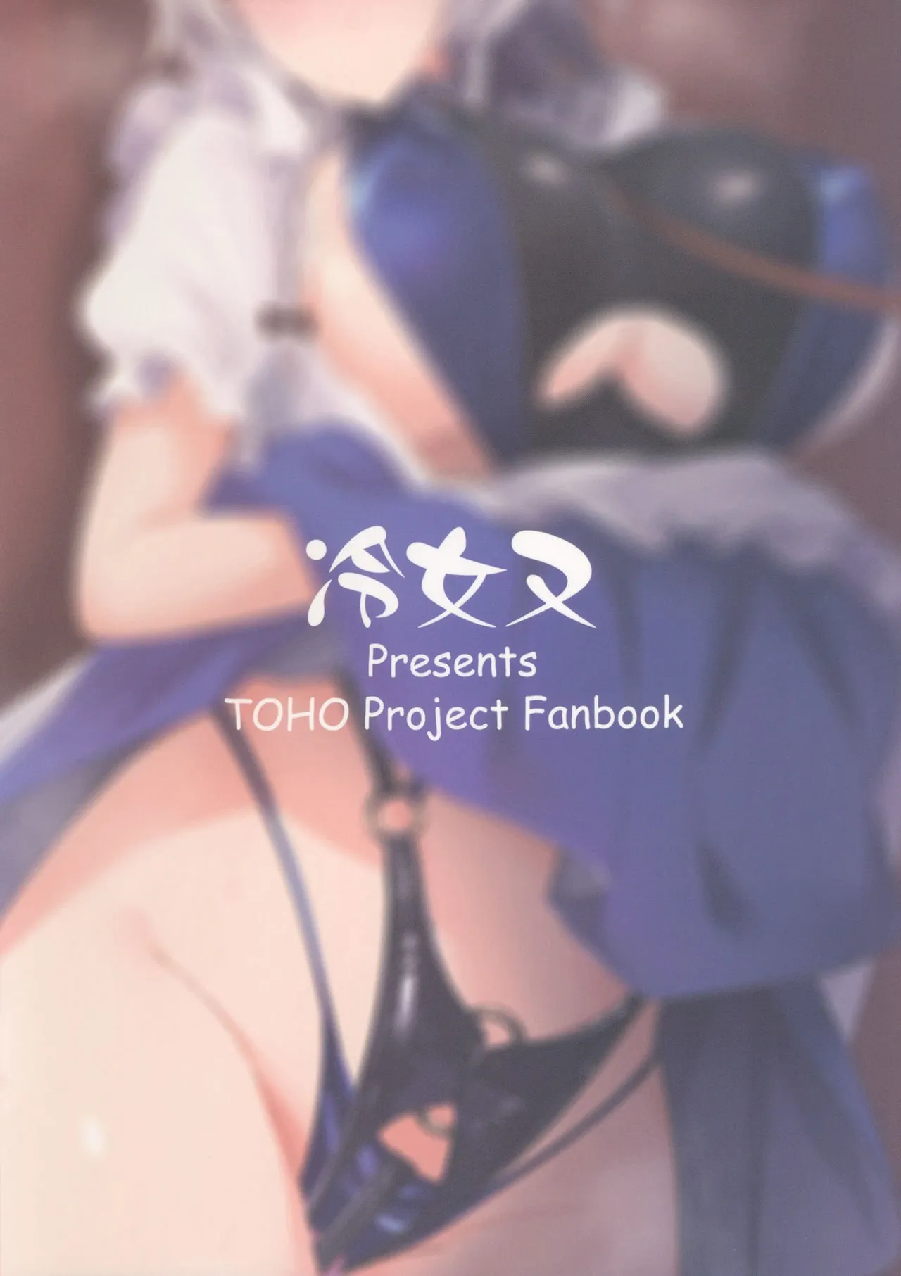 HentaiVN.net - Ảnh 28 - Izayoi Sakuya Kaihou Saimin - Oneshot