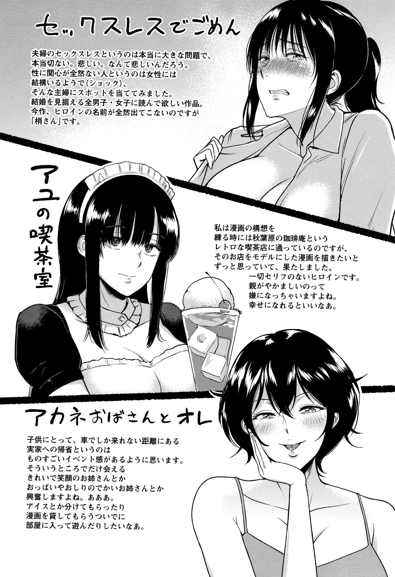 HentaiVN.net - Ảnh 30 - Dì Akane và tôi [Akane Oba-san to Ore ; Aunt Akane and I ; アカネおばさんとオレ] - Oneshot