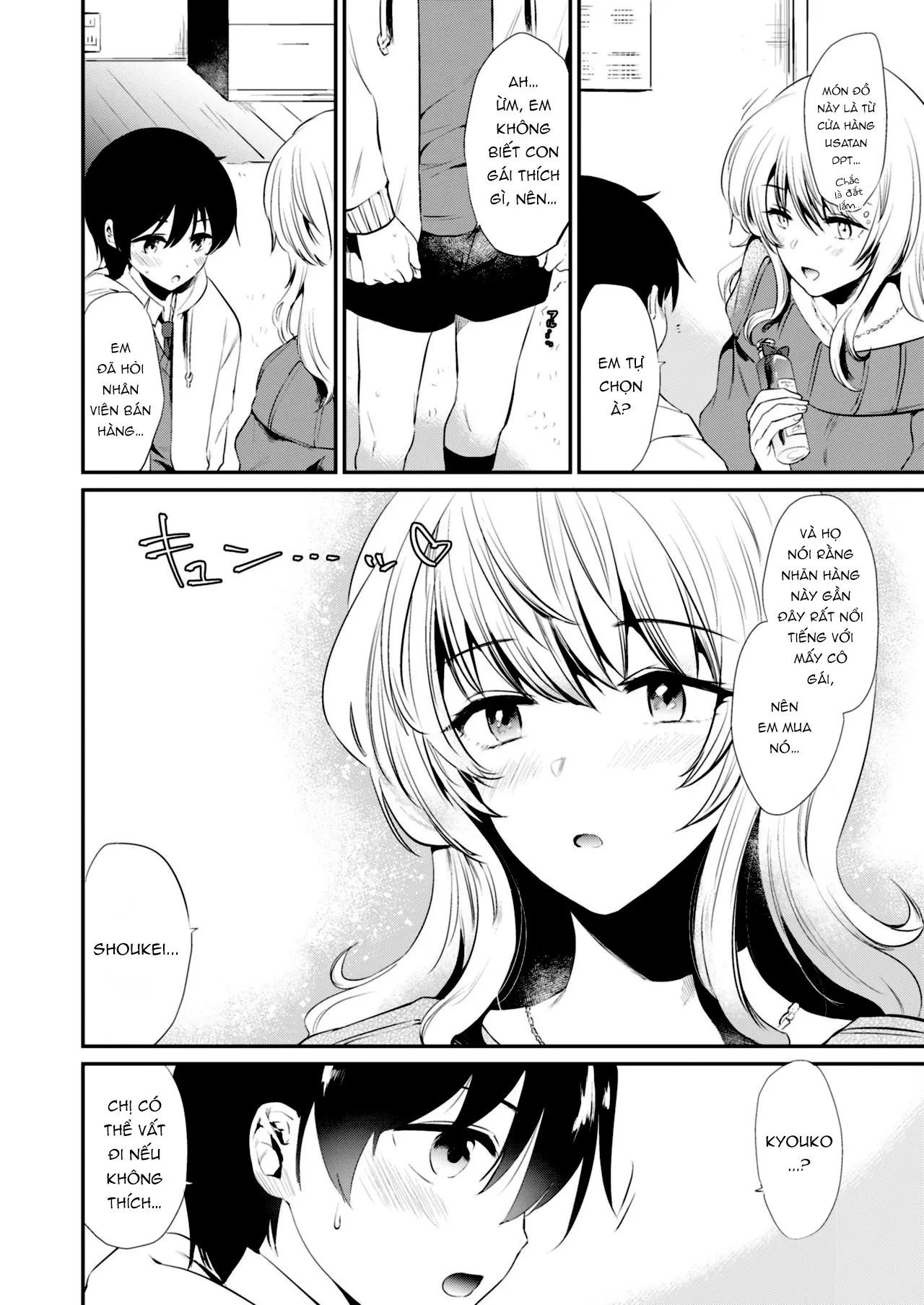 HentaiVN.net - Ảnh 4 - Cùng với Kyouko-san [Kyouko-san to; Together With Kyouko-san; 京子さんと] - Oneshot