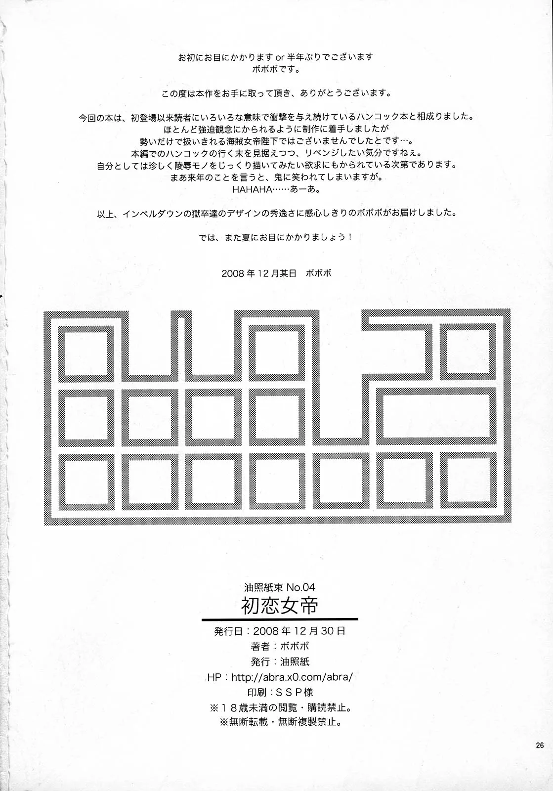 HentaiVN.net - Ảnh 25 - First Love Empress [Abradeli Kamitaba No.04 Hatsukoi Jotei] - Oneshot