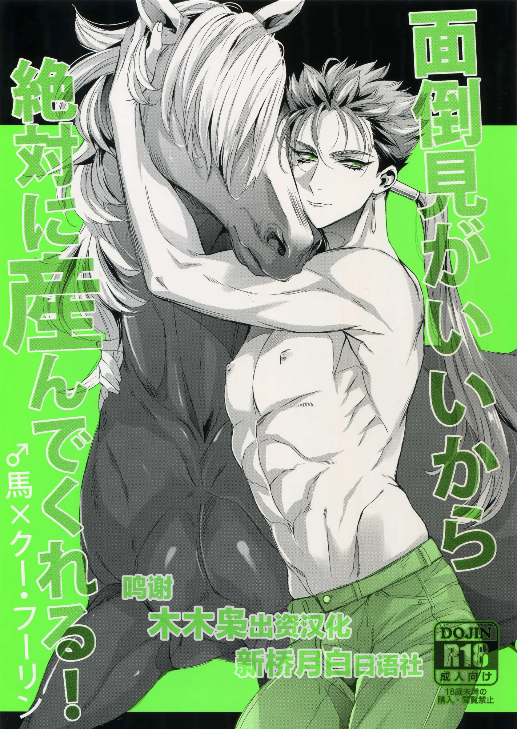 HentaiVN.net - Ảnh 1 - Mendou Migai Kara Zettai ni Unde Kureru - Oneshot