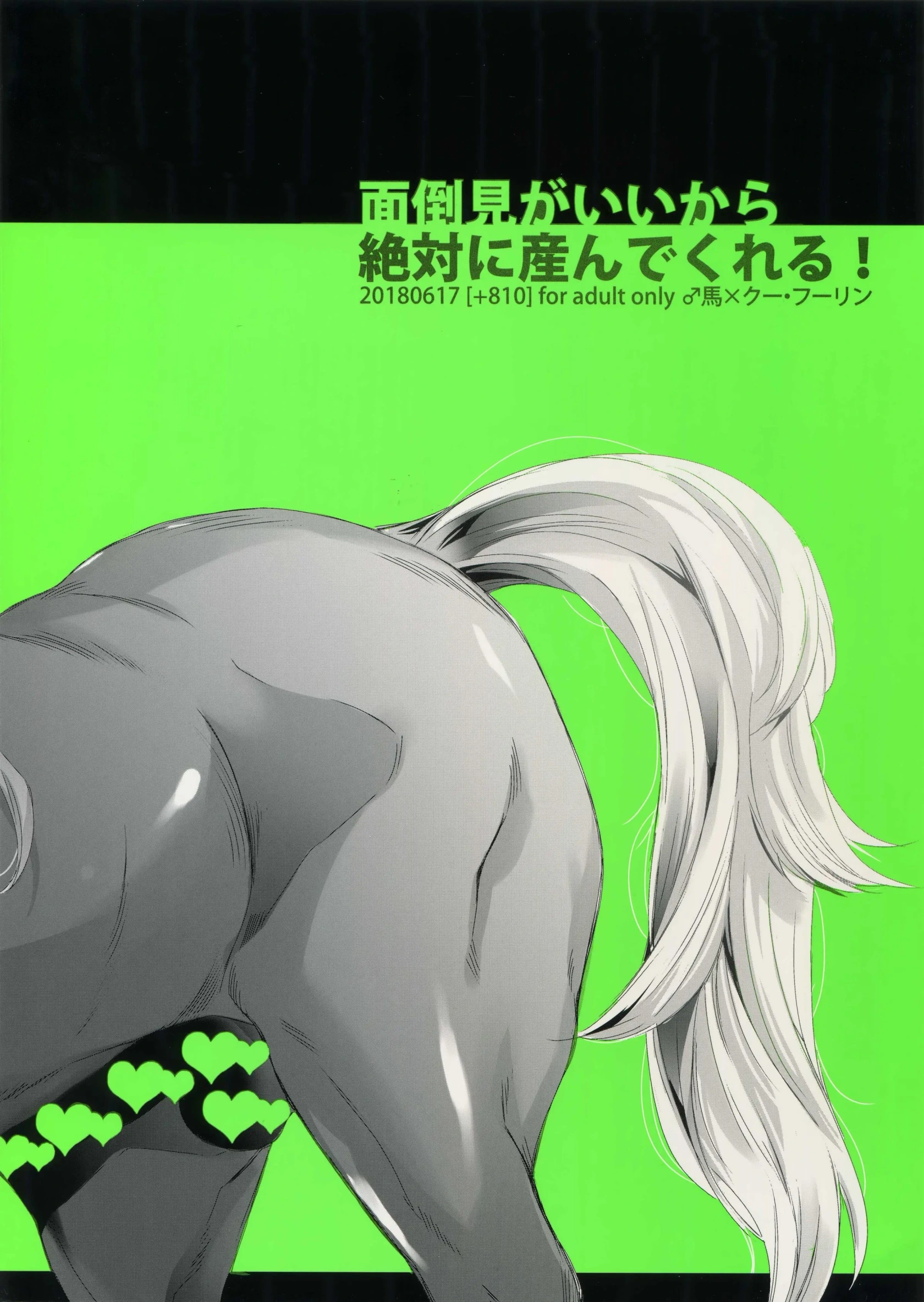 HentaiVN.net - Ảnh 18 - Mendou Migai Kara Zettai ni Unde Kureru - Oneshot