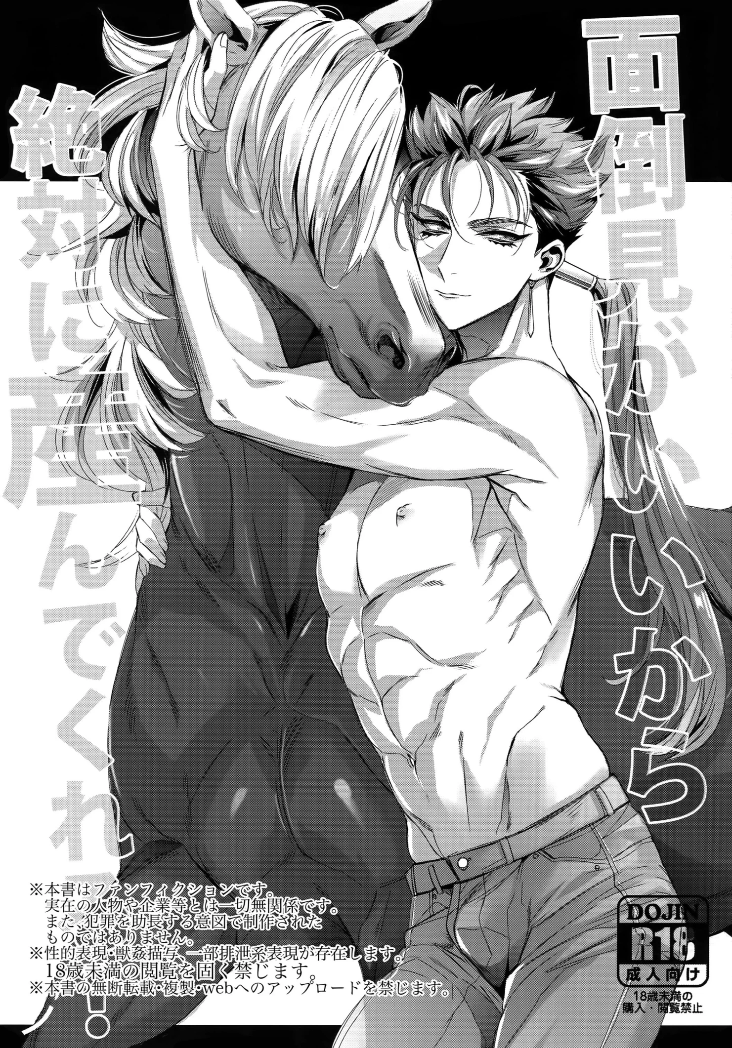 HentaiVN.net - Ảnh 2 - Mendou Migai Kara Zettai ni Unde Kureru - Oneshot