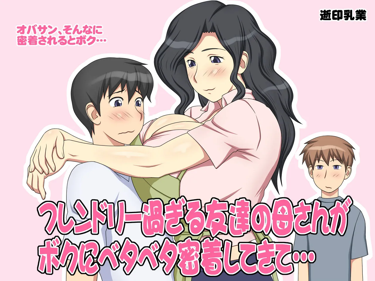 HentaiVN.net - Ảnh 30 - Mẹ tôi quá thân thiện với đứa bạn thân [Friendly Sugiru Tomodachi no Kaa-san ga Boku ni Betabeta Micchaku Shitekite...; My Friend's Overly Friendly Mom Keeps Sticking Close To Me] - Oneshot